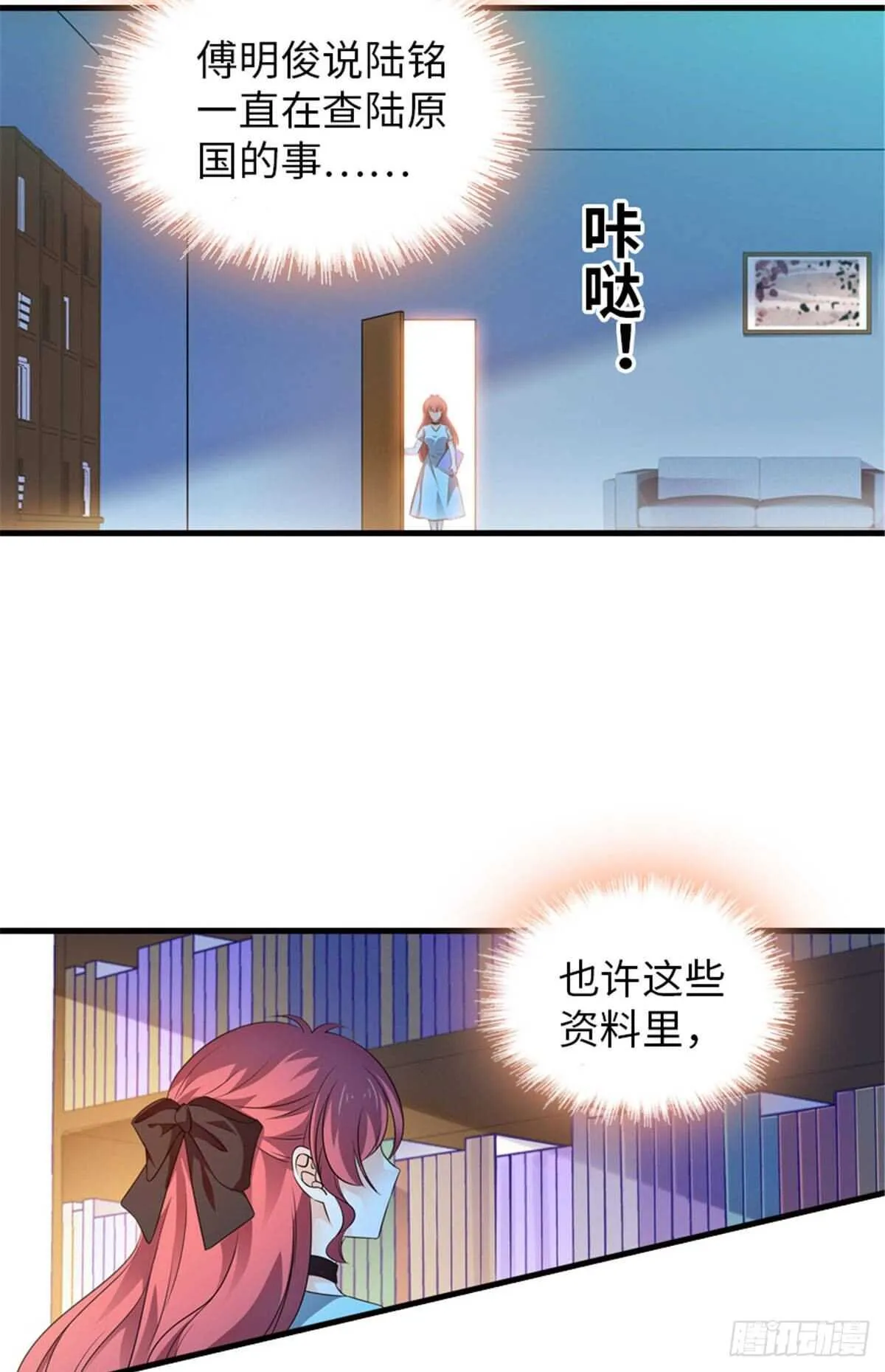 第226话 今夜心绪不宁 第8页
