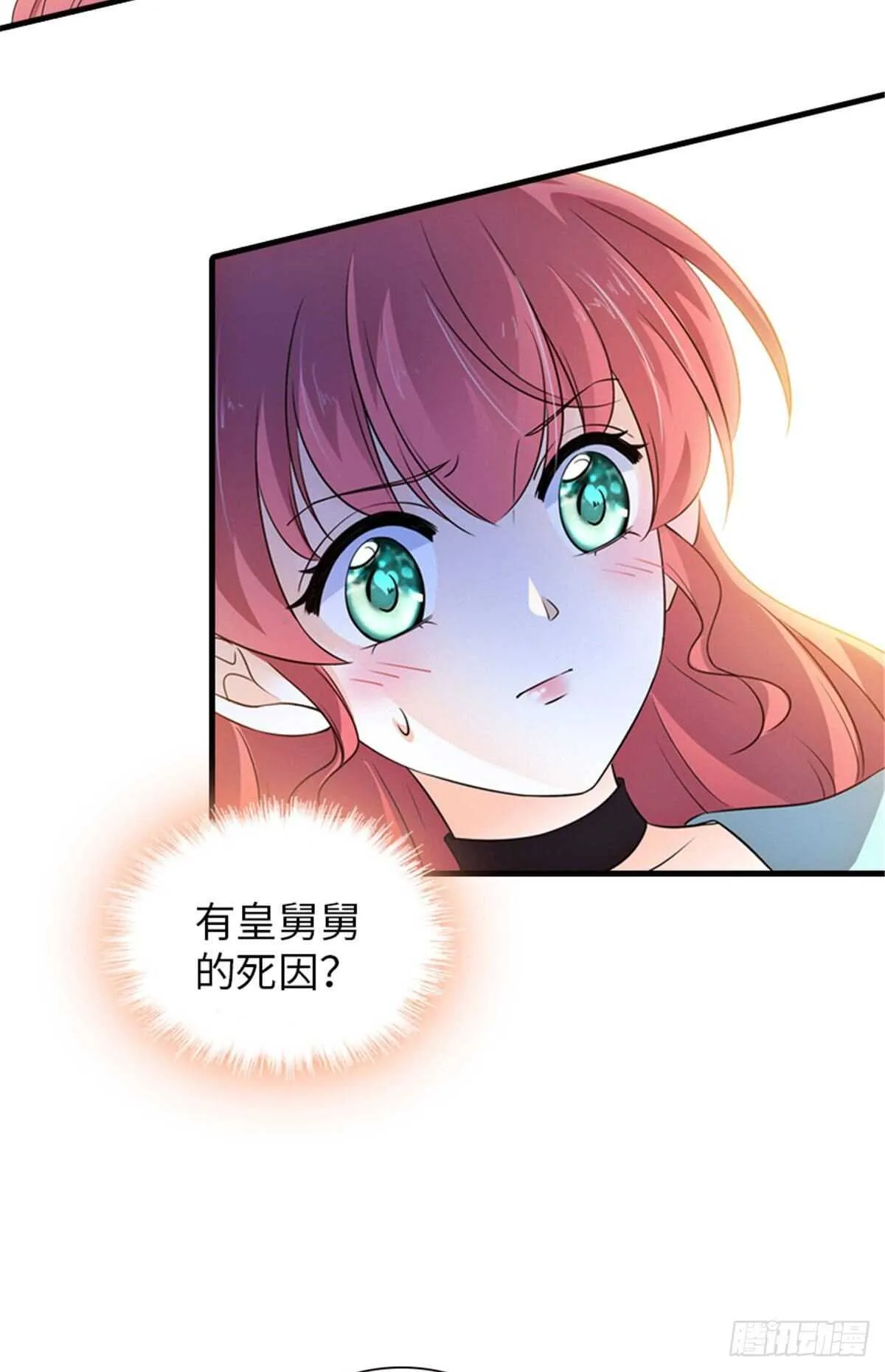 第226话 今夜心绪不宁 第9页