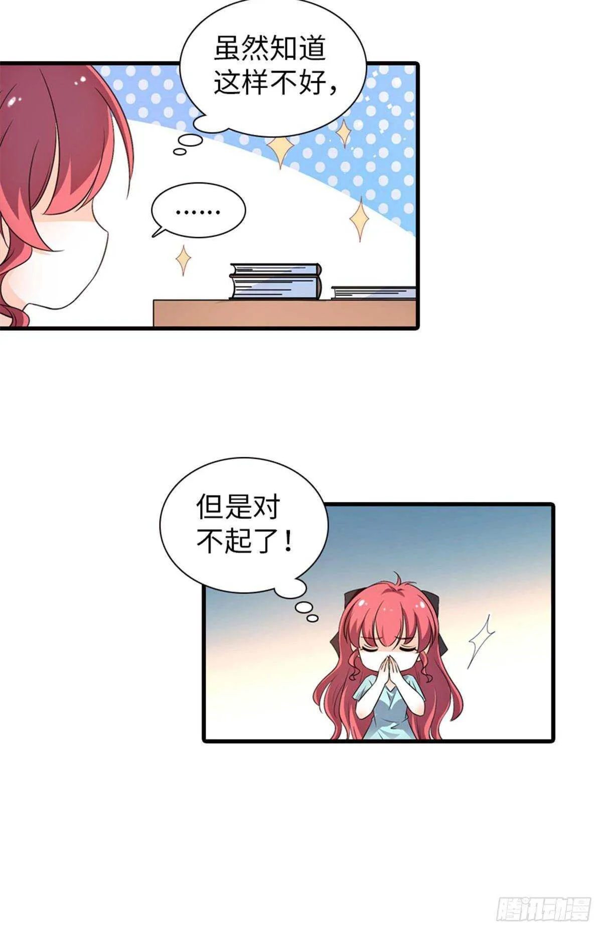 第226话 今夜心绪不宁 第10页
