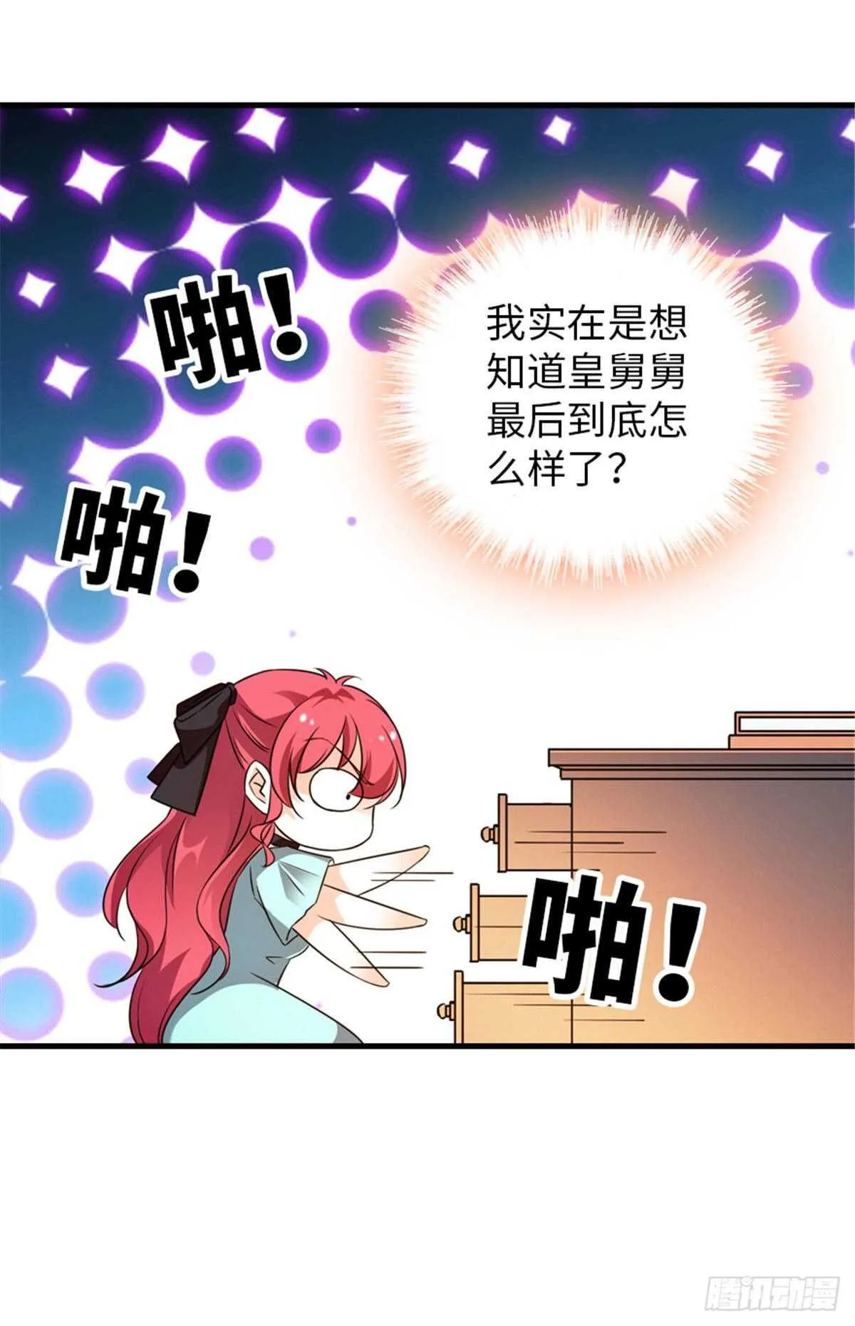 第226话 今夜心绪不宁 第11页