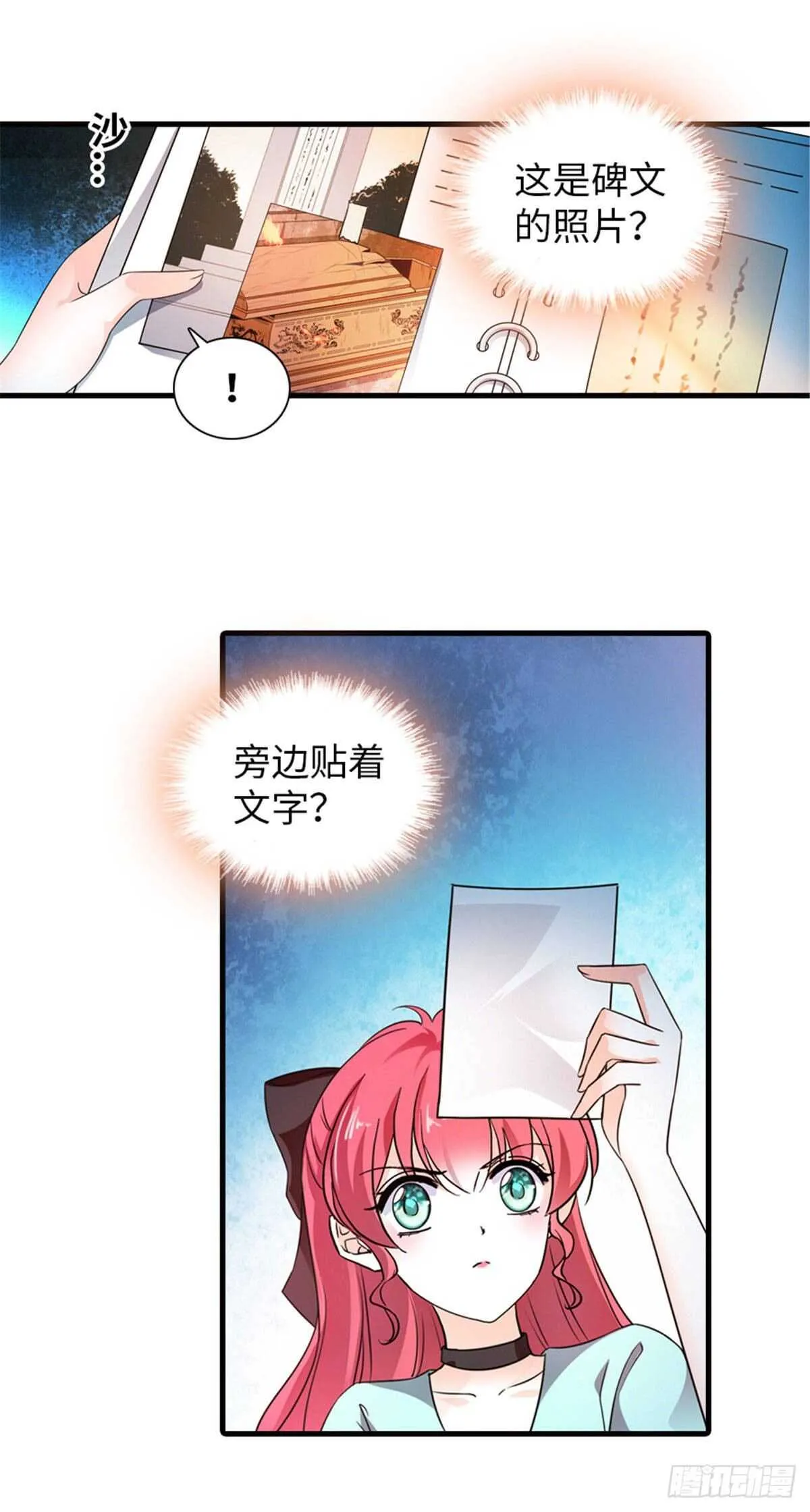 第226话 今夜心绪不宁 第13页
