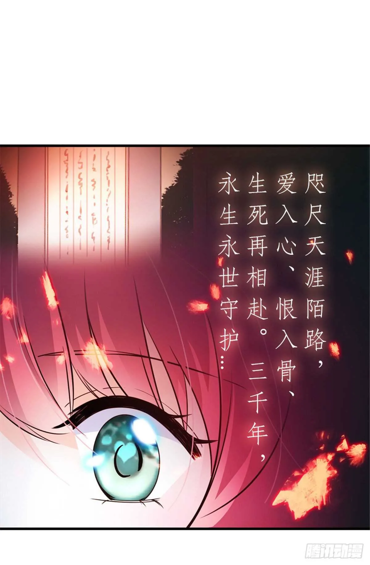 第226话 今夜心绪不宁 第14页