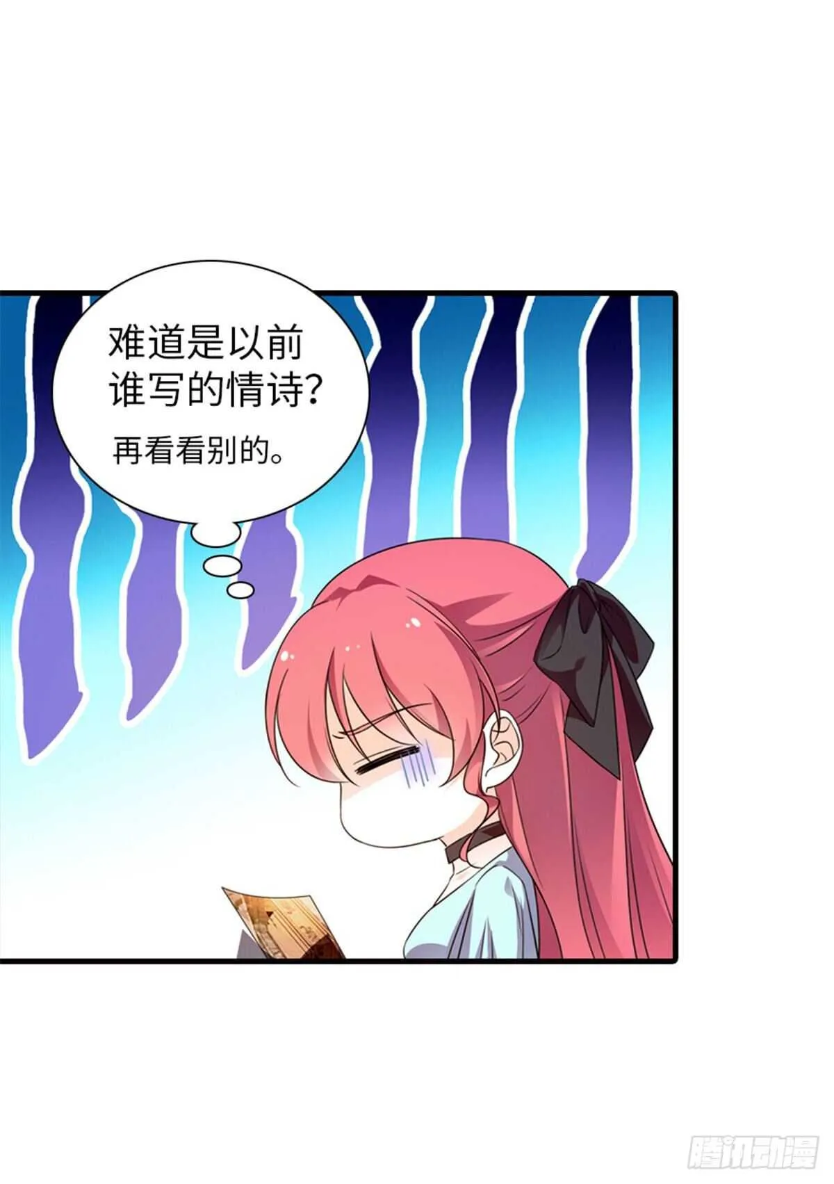 第226话 今夜心绪不宁 第15页