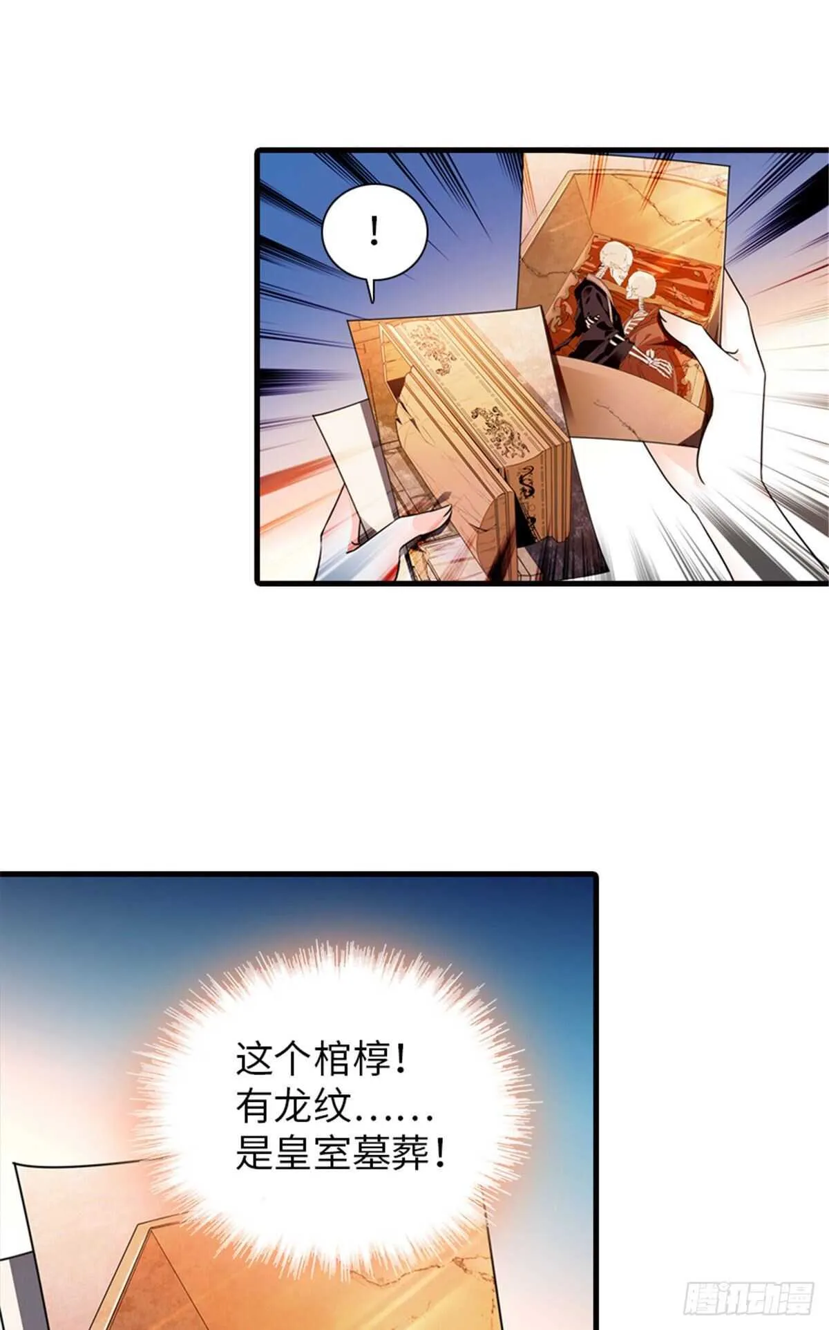 第226话 今夜心绪不宁 第16页