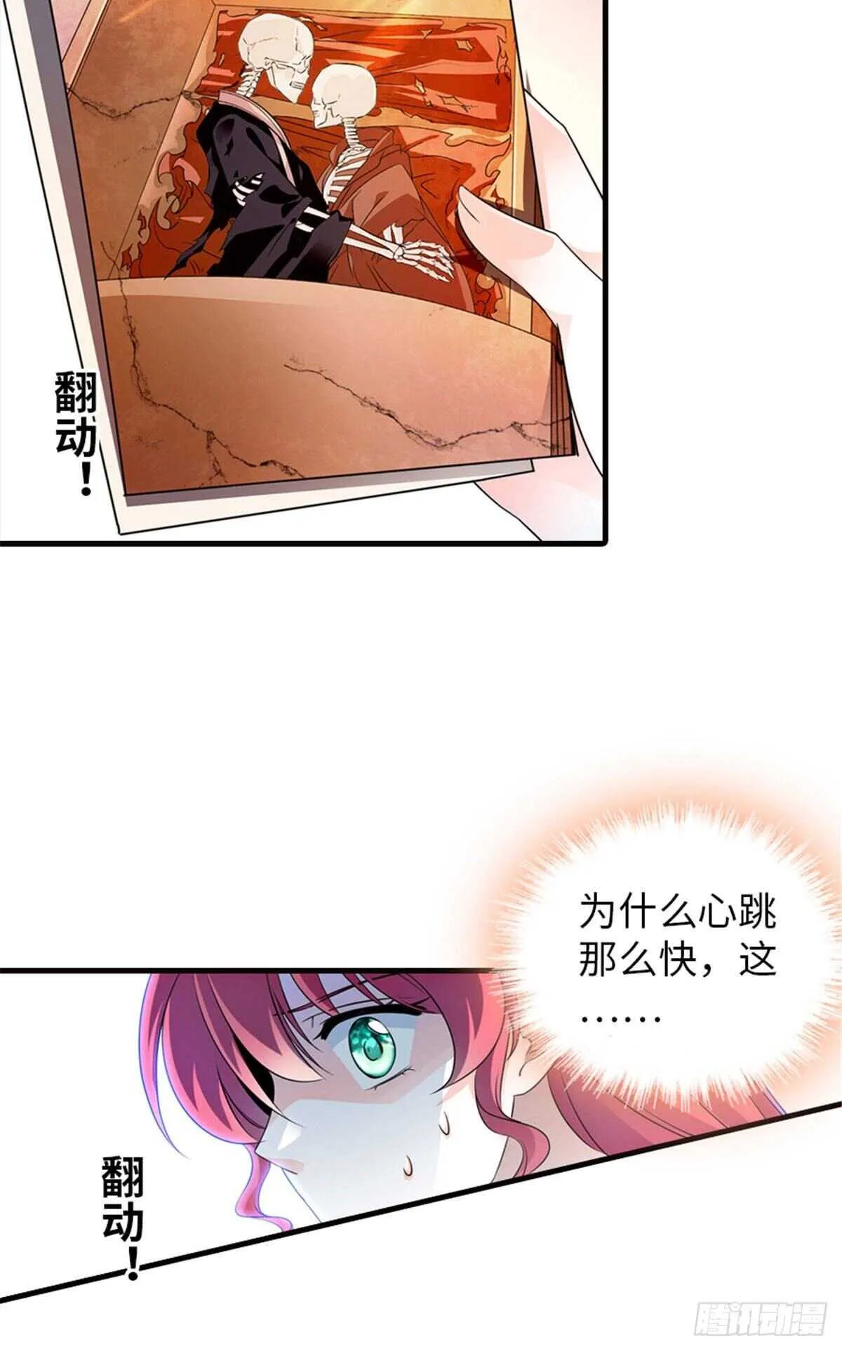 第226话 今夜心绪不宁 第17页