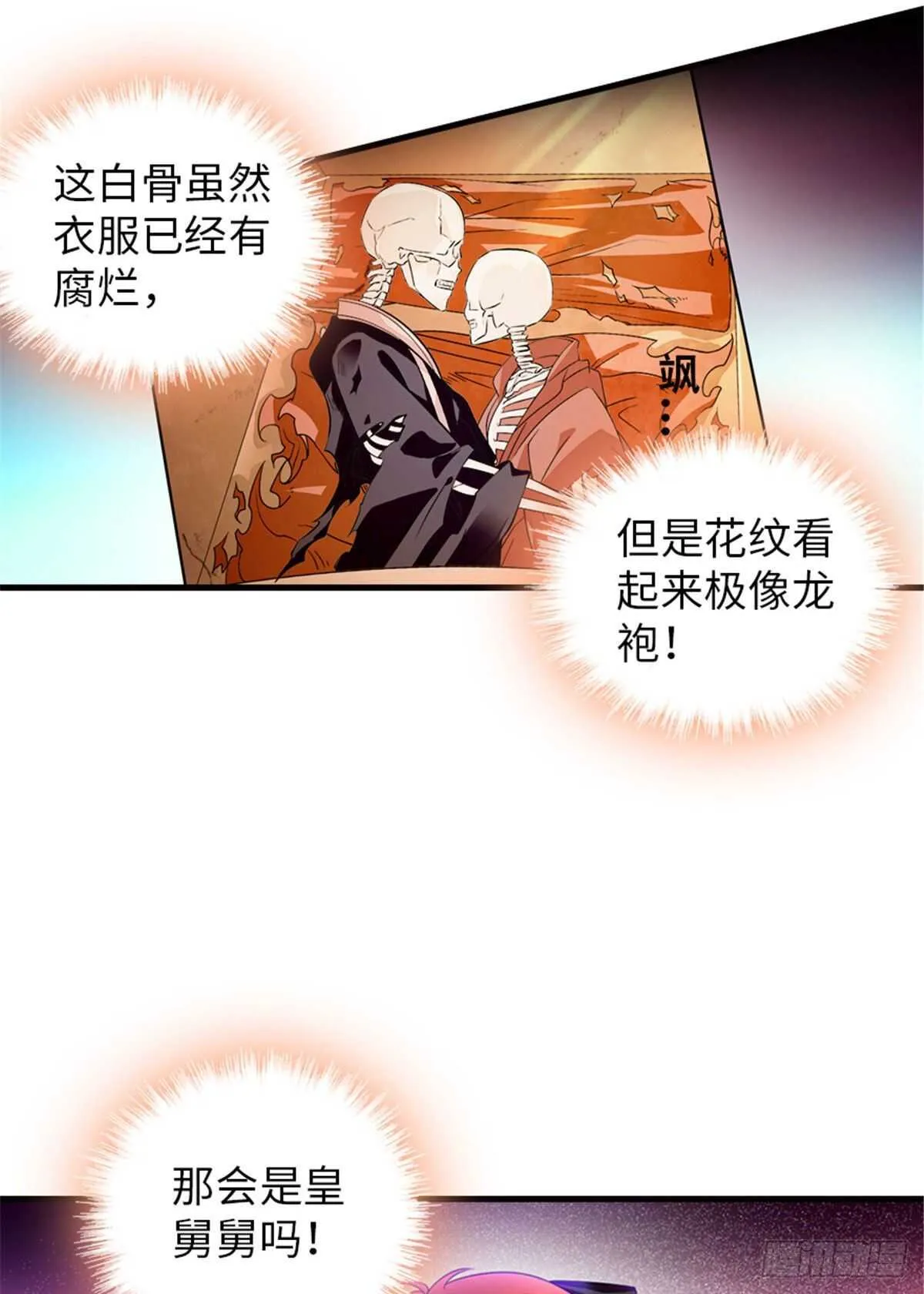 第226话 今夜心绪不宁 第18页