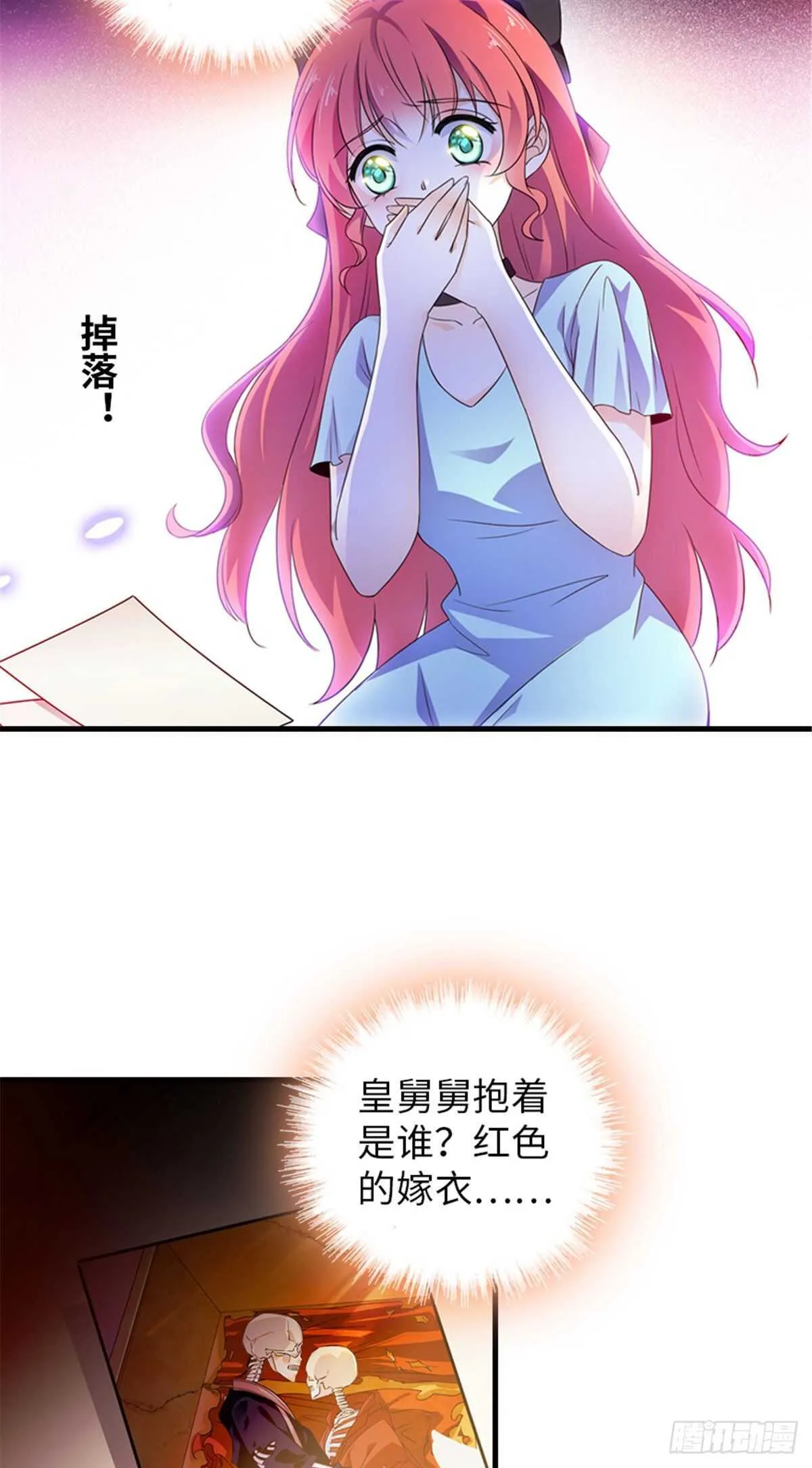 第226话 今夜心绪不宁 第19页