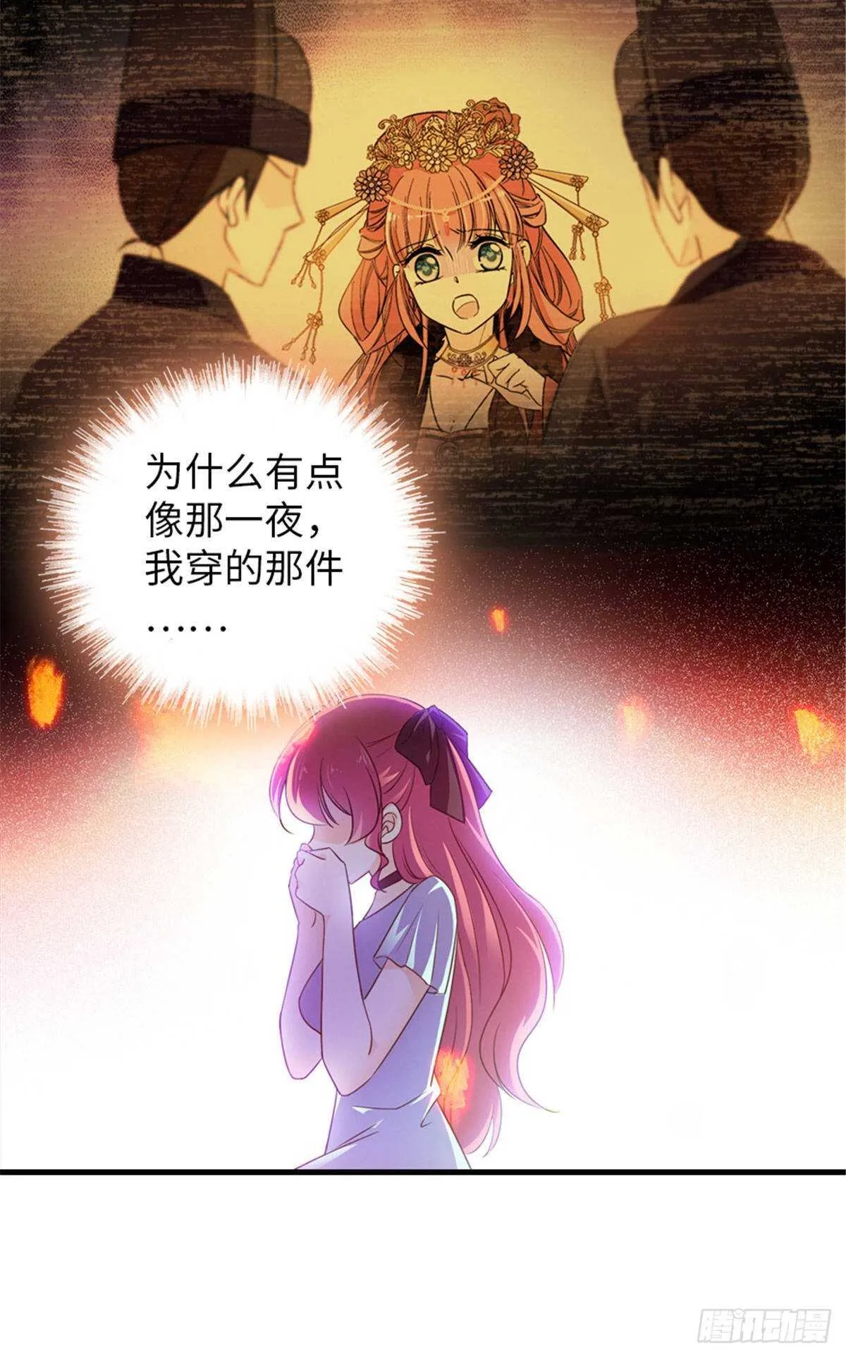 第226话 今夜心绪不宁 第21页