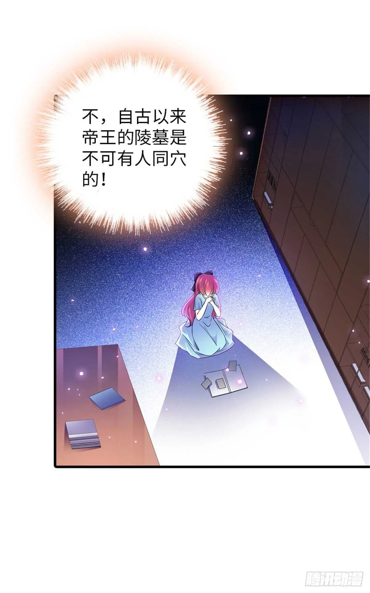 第226话 今夜心绪不宁 第22页