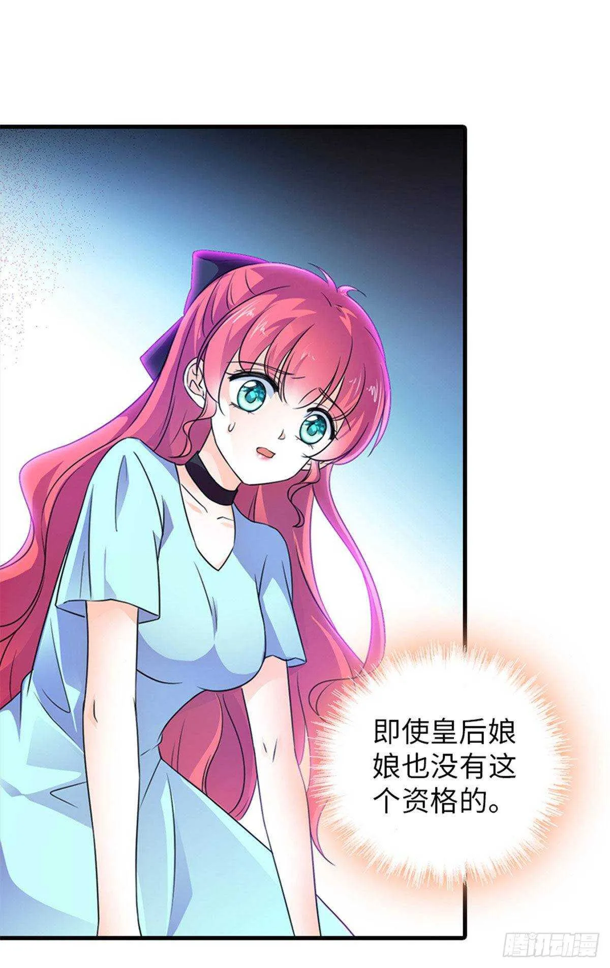 第226话 今夜心绪不宁 第23页