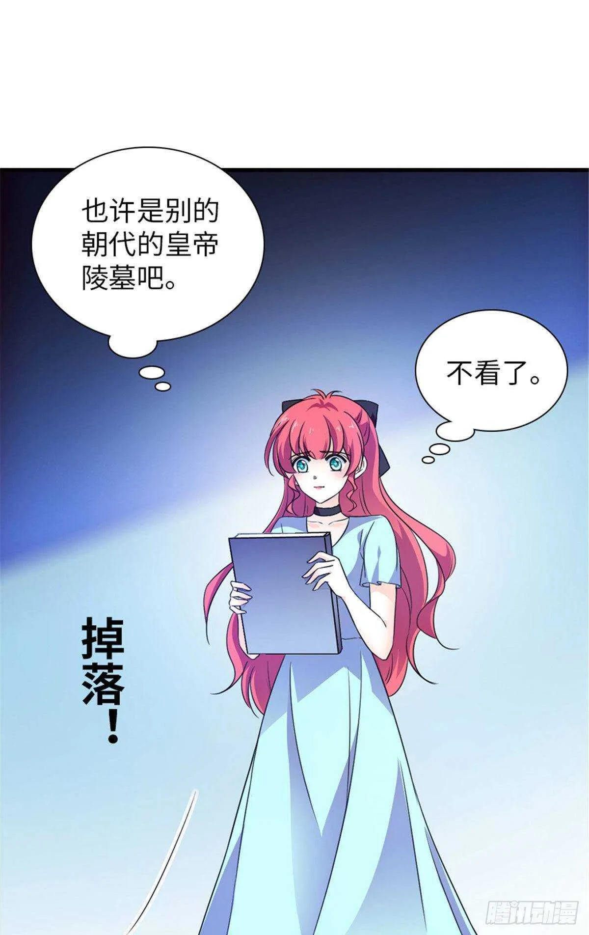 第226话 今夜心绪不宁 第24页