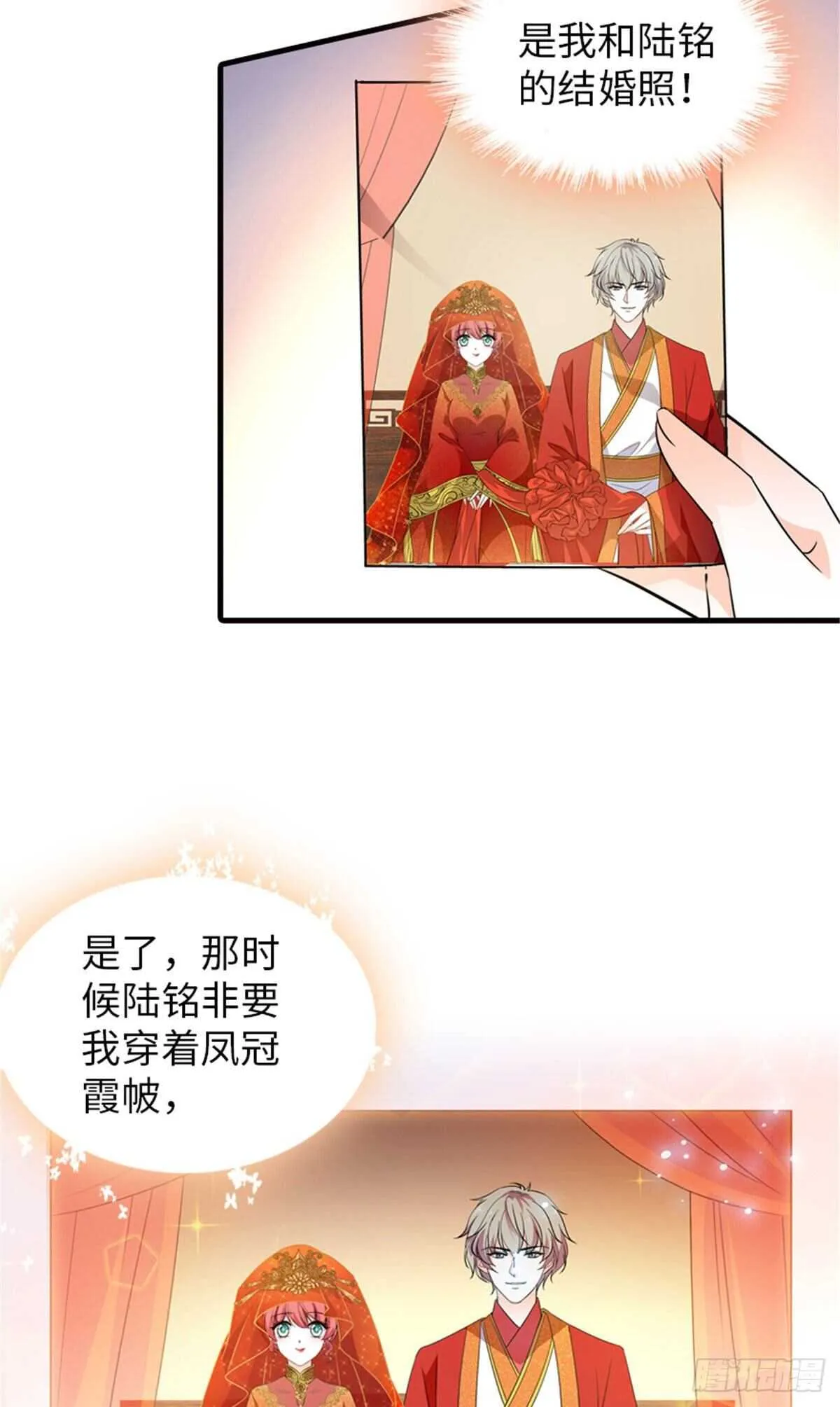 第226话 今夜心绪不宁 第26页