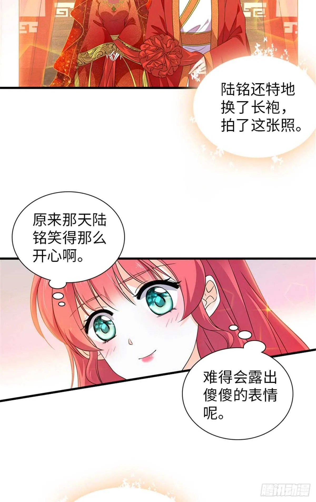 第226话 今夜心绪不宁 第27页