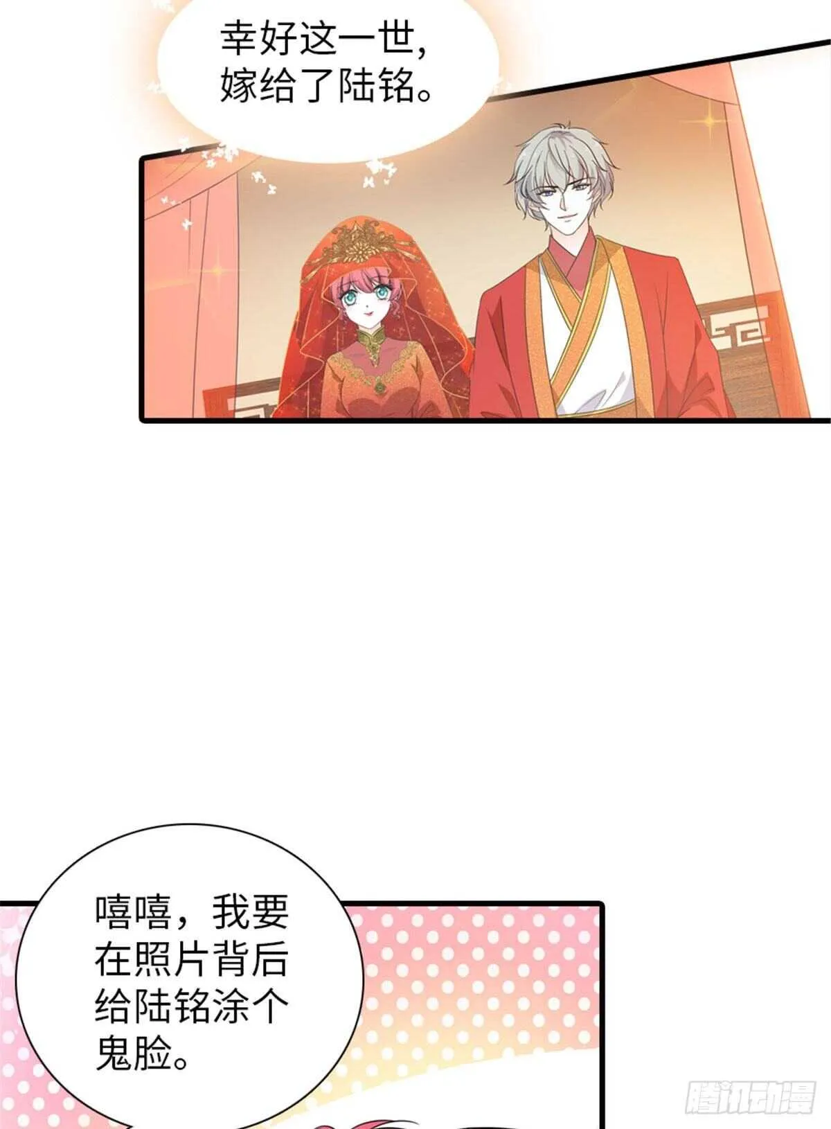 第226话 今夜心绪不宁 第28页