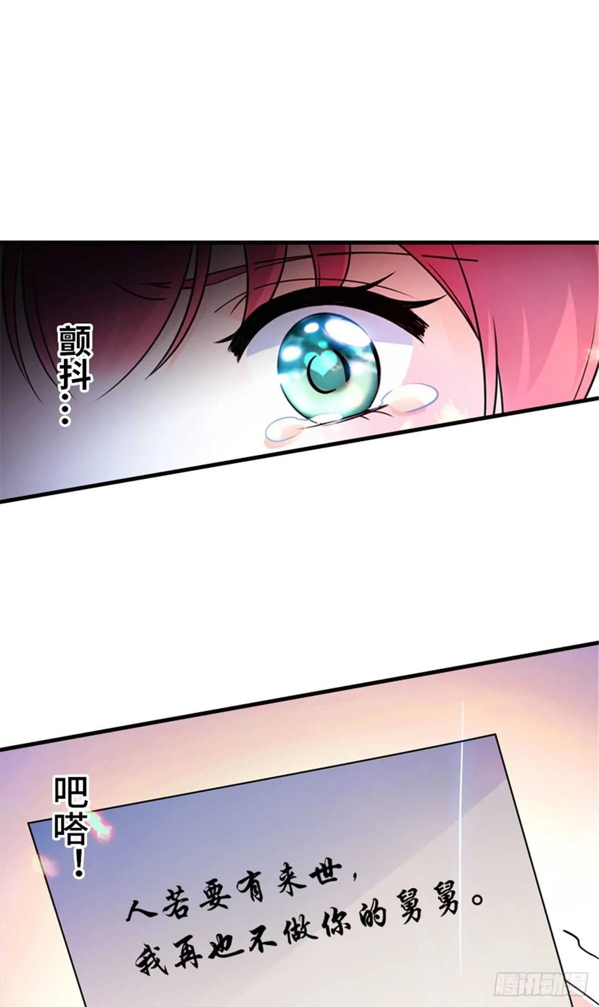 第226话 今夜心绪不宁 第30页
