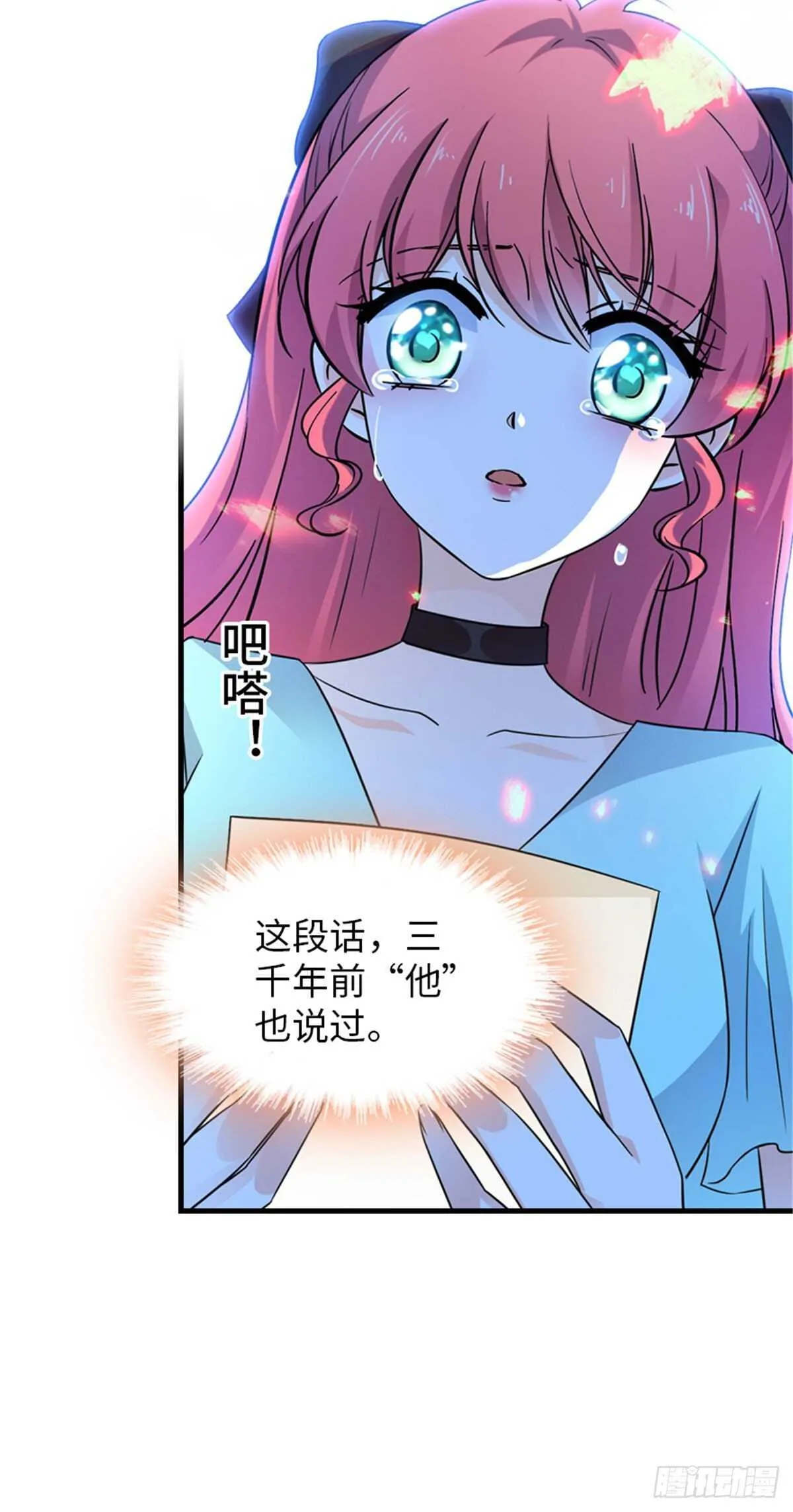 第226话 今夜心绪不宁 第32页