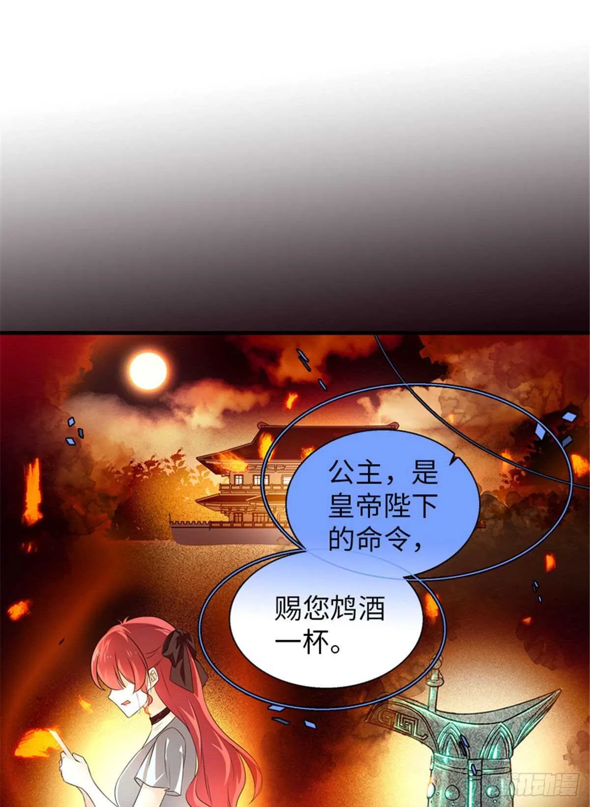 第226话 今夜心绪不宁 第33页