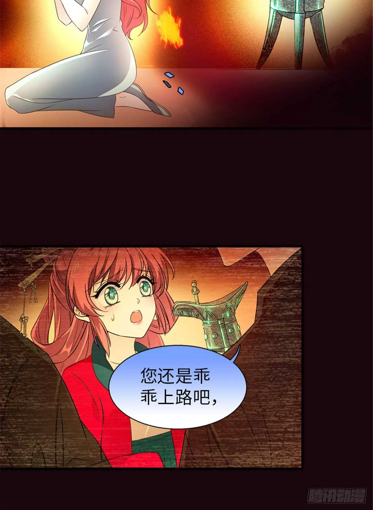 第226话 今夜心绪不宁 第34页
