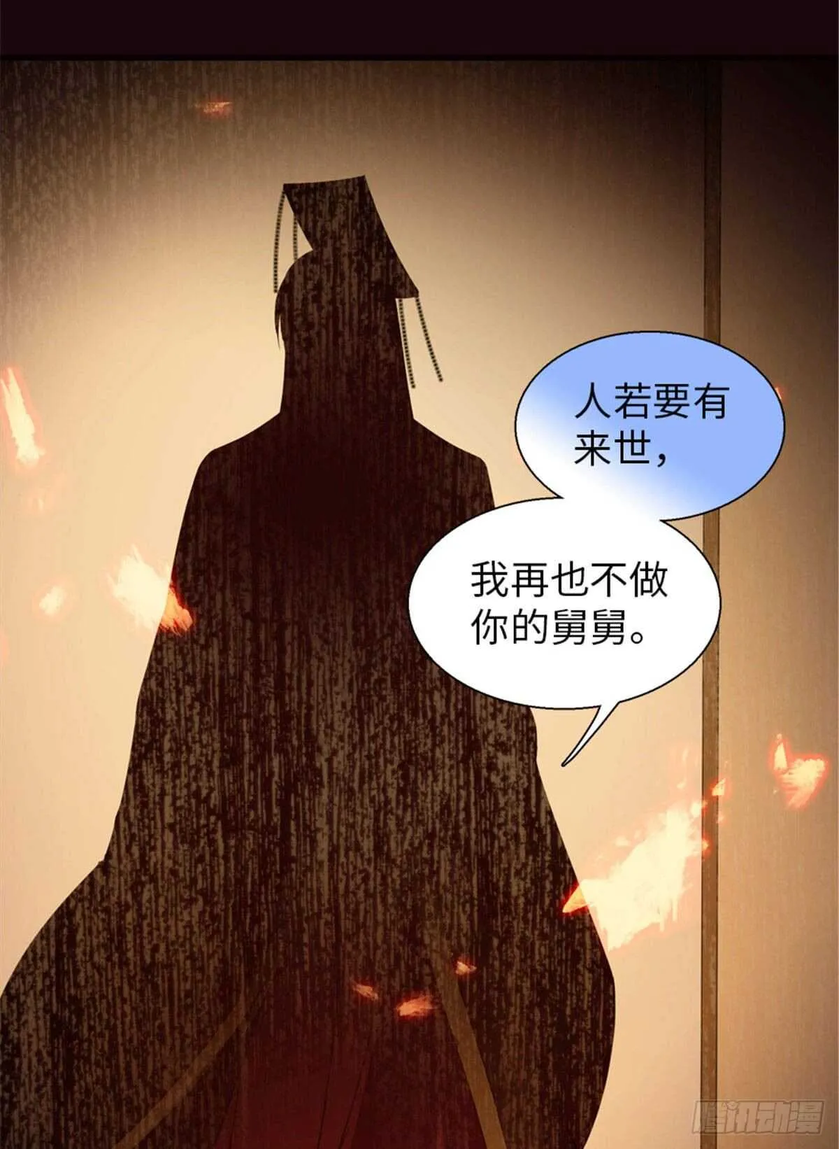 第226话 今夜心绪不宁 第36页
