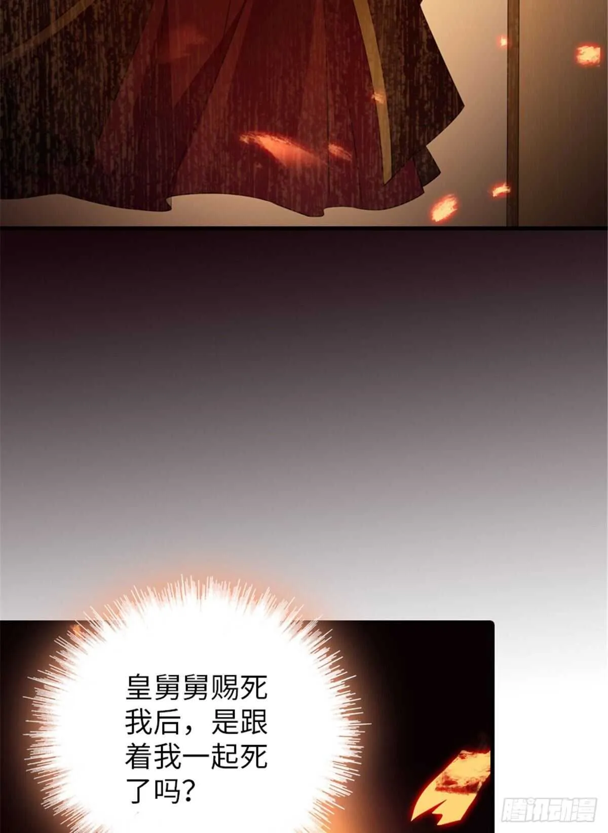 第226话 今夜心绪不宁 第37页