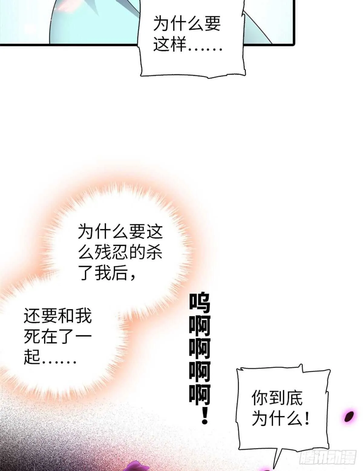第226话 今夜心绪不宁 第39页