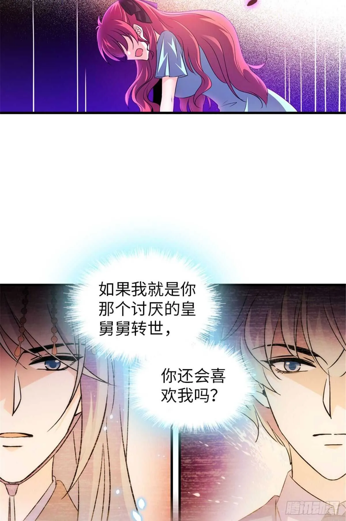 第226话 今夜心绪不宁 第40页