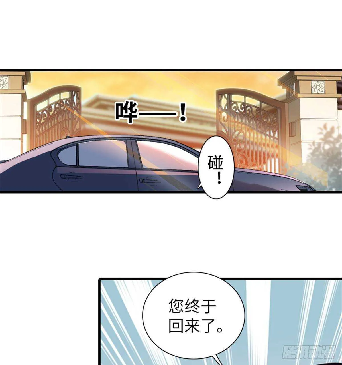 第227话 醒来 第3页
