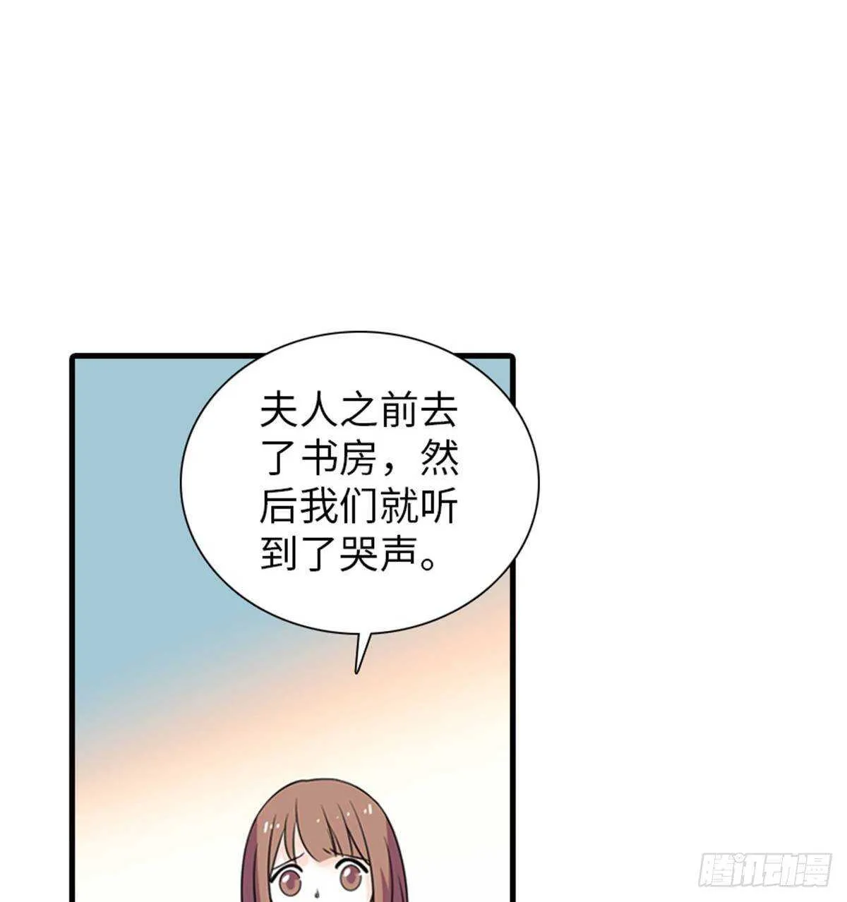 第227话 醒来 第5页