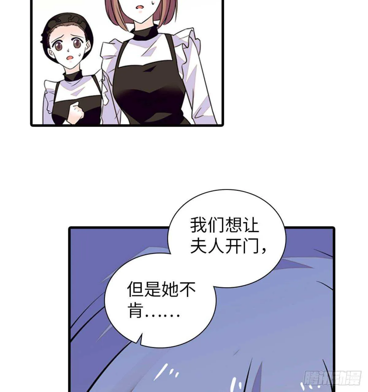 第227话 醒来 第6页