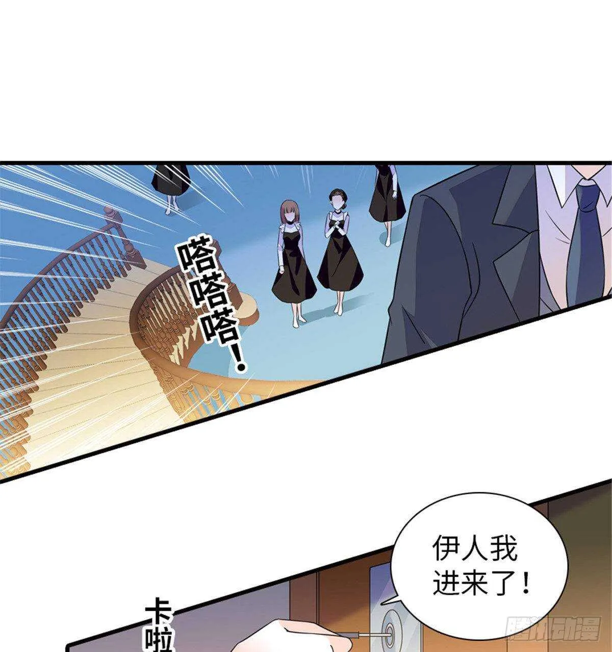 第227话 醒来 第8页