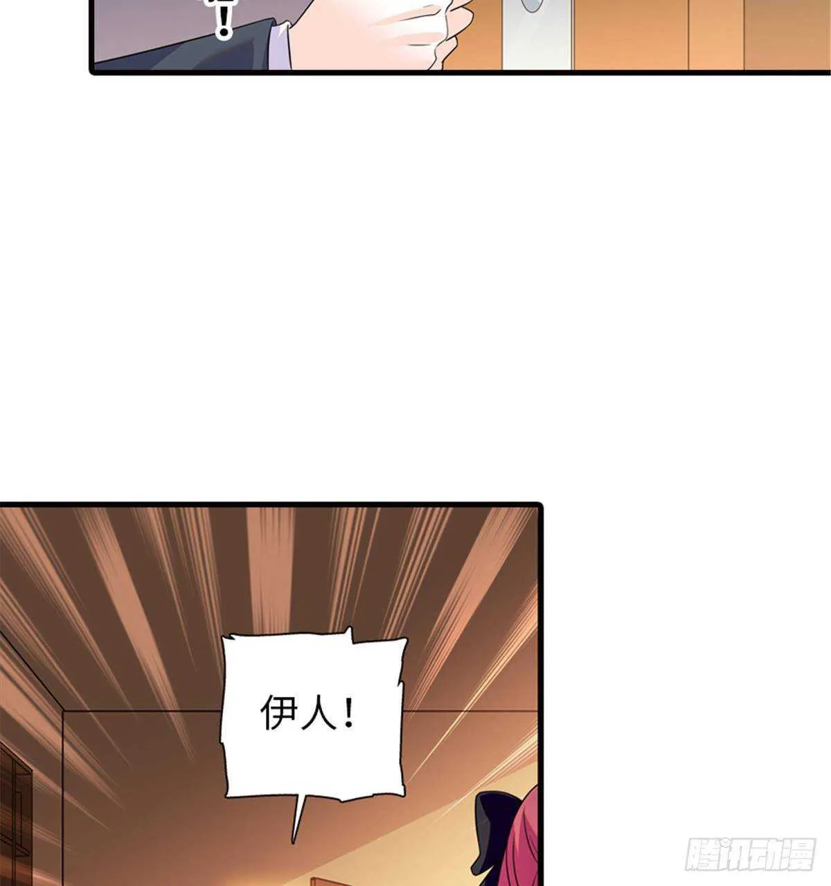 第227话 醒来 第9页