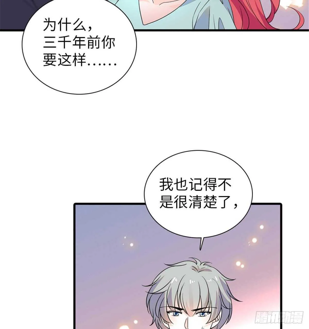 第227话 醒来 第15页
