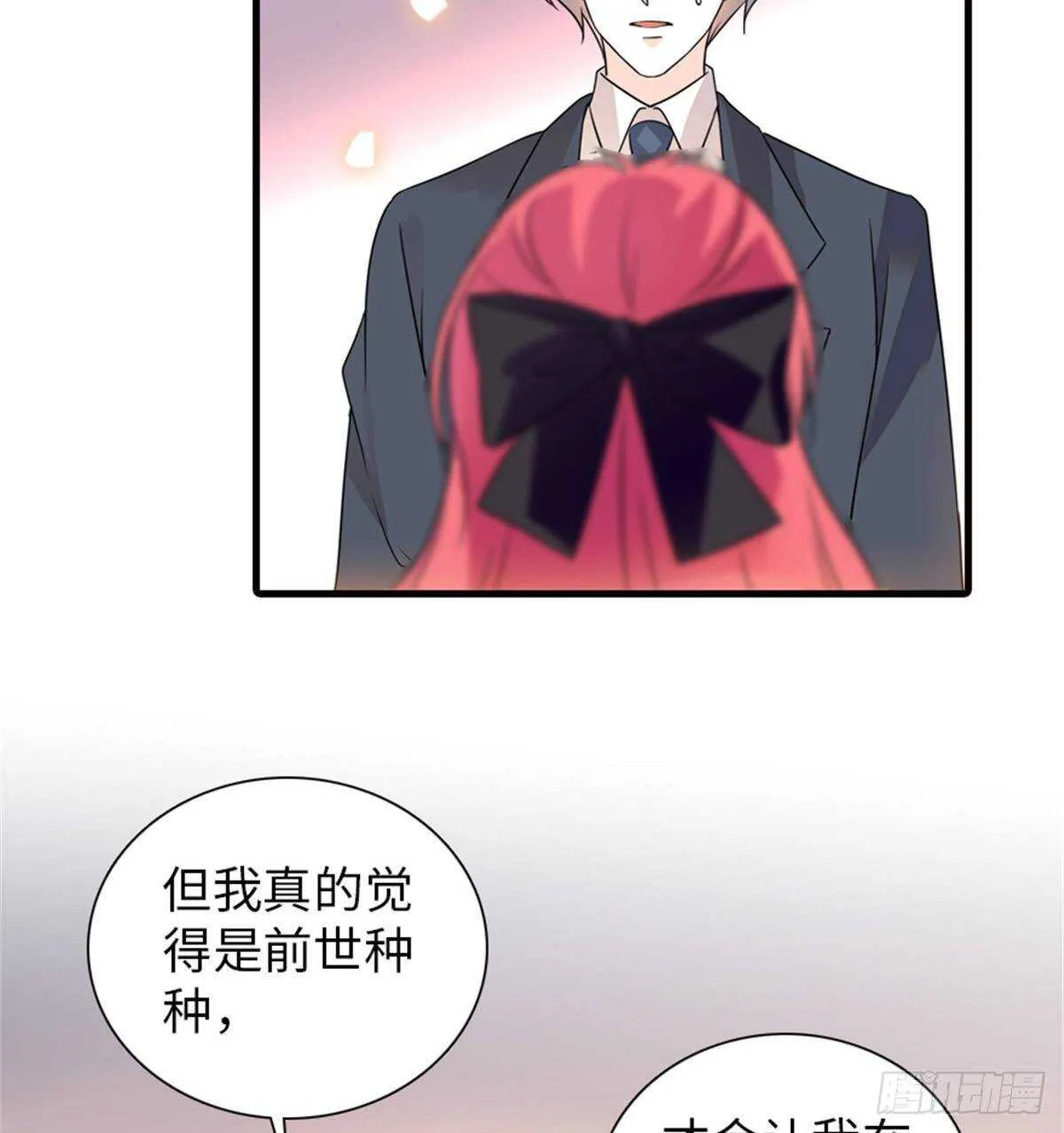 第227话 醒来 第16页