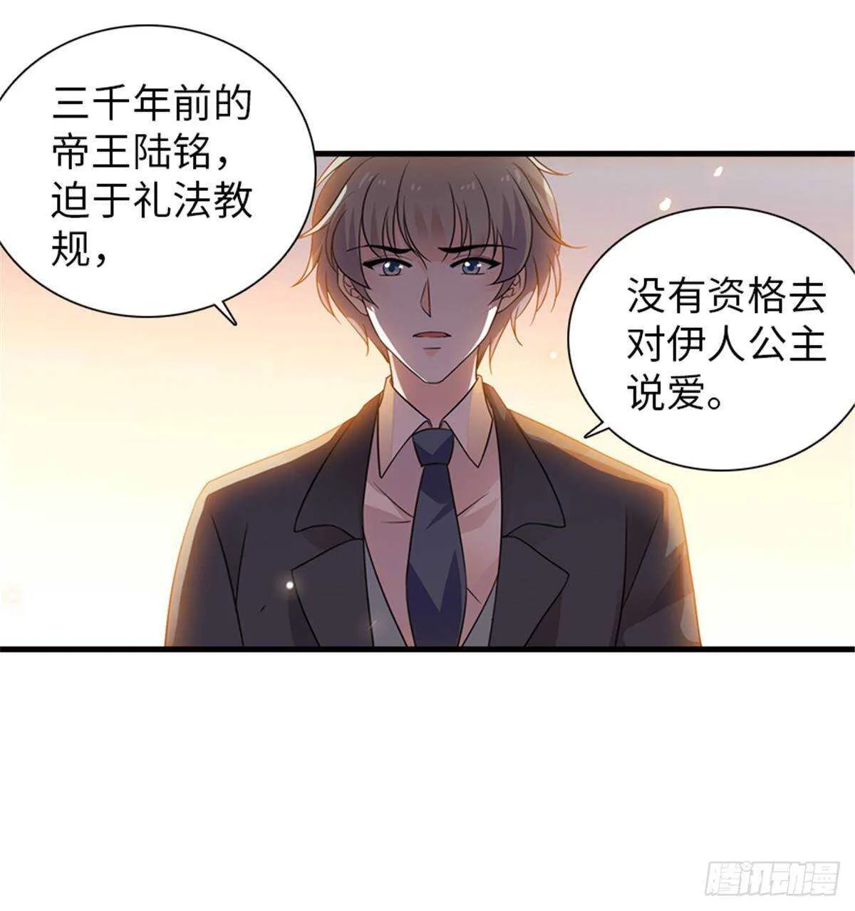 第227话 醒来 第18页