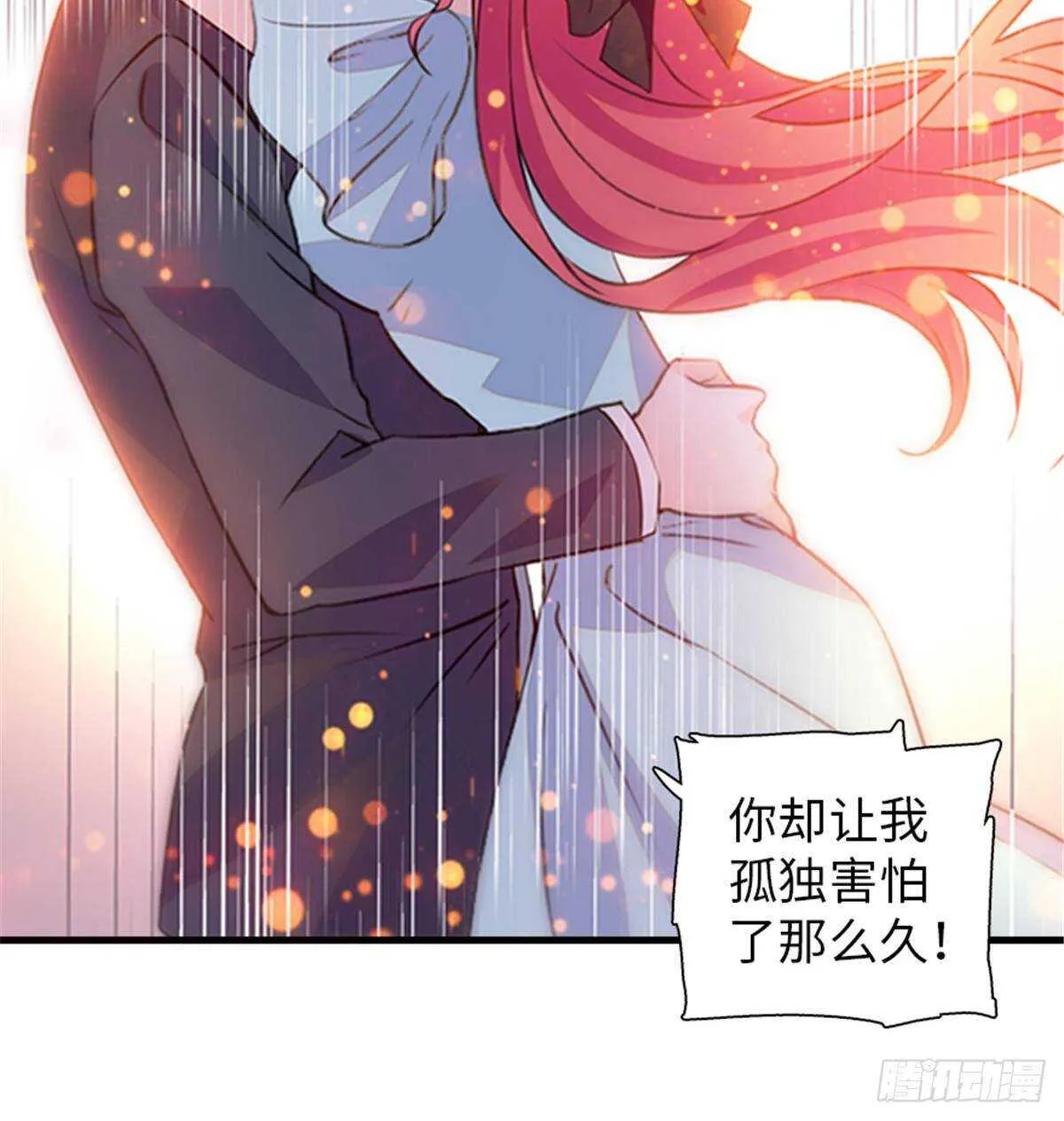第227话 醒来 第21页