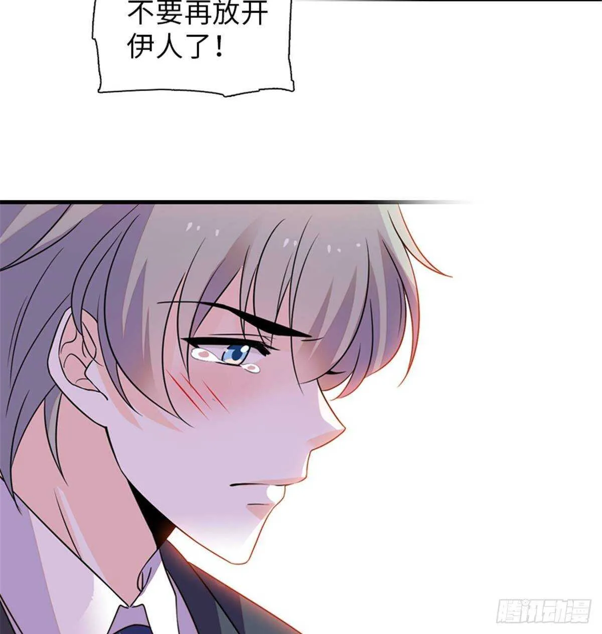 第227话 醒来 第23页