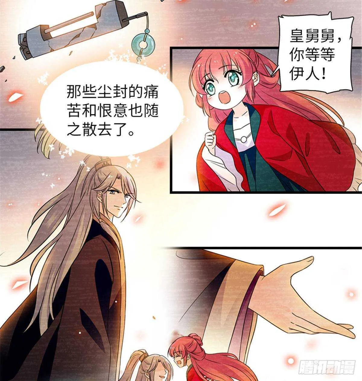 第227话 醒来 第25页