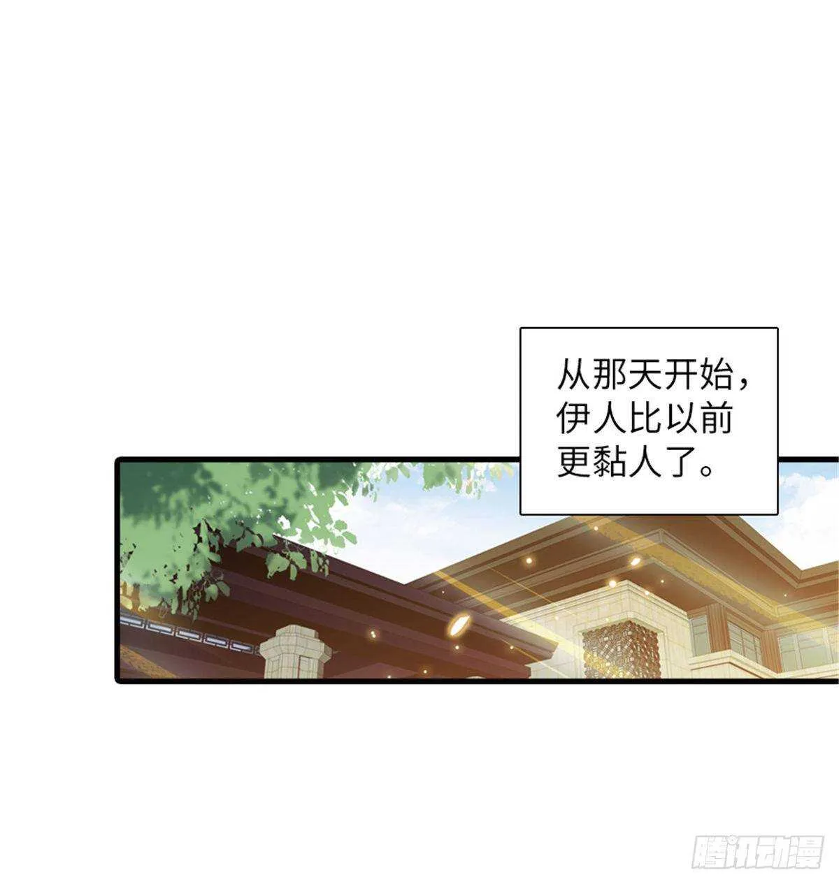 第227话 醒来 第28页