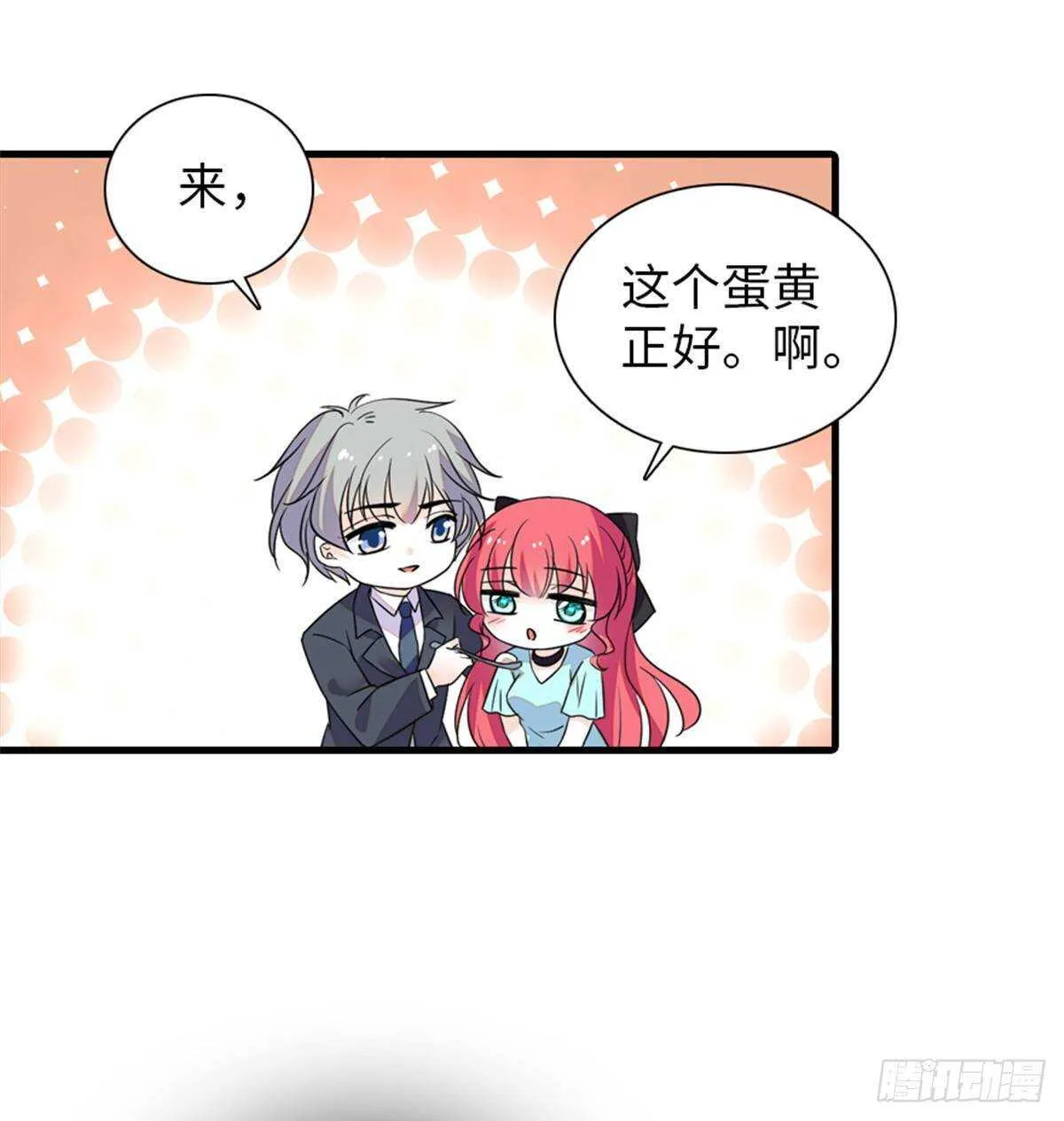 第227话 醒来 第29页
