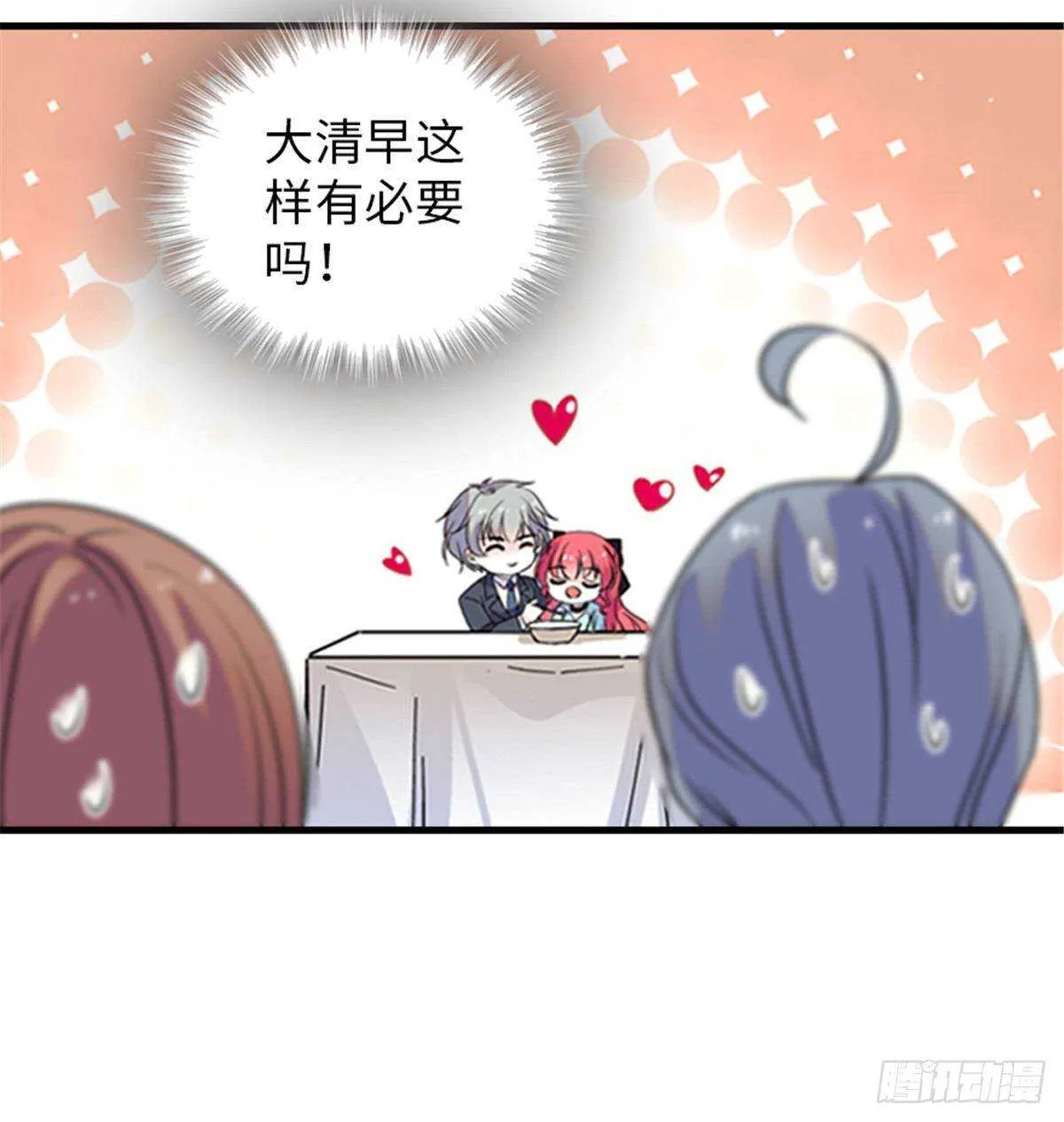 第227话 醒来 第30页