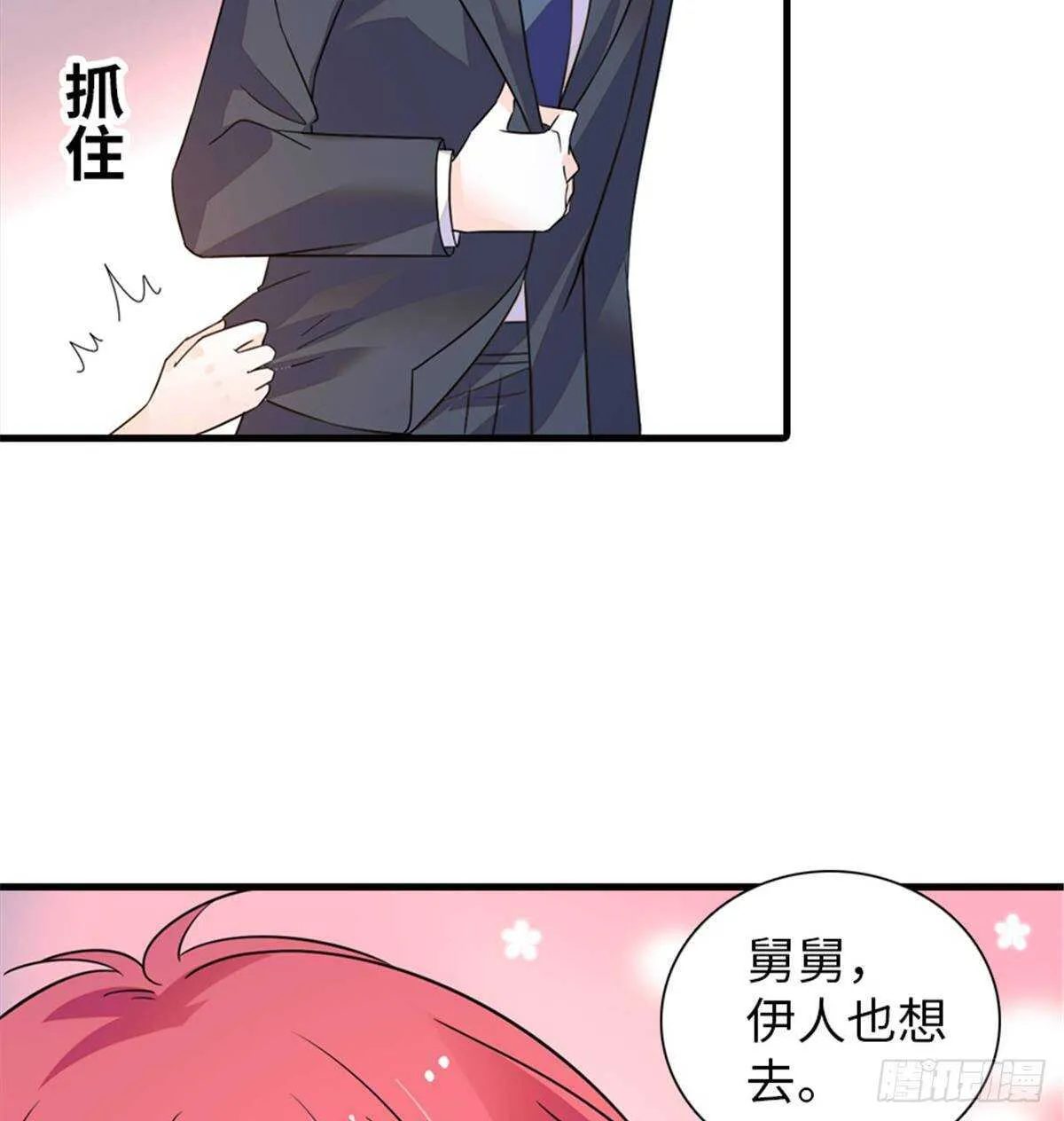 第227话 醒来 第33页