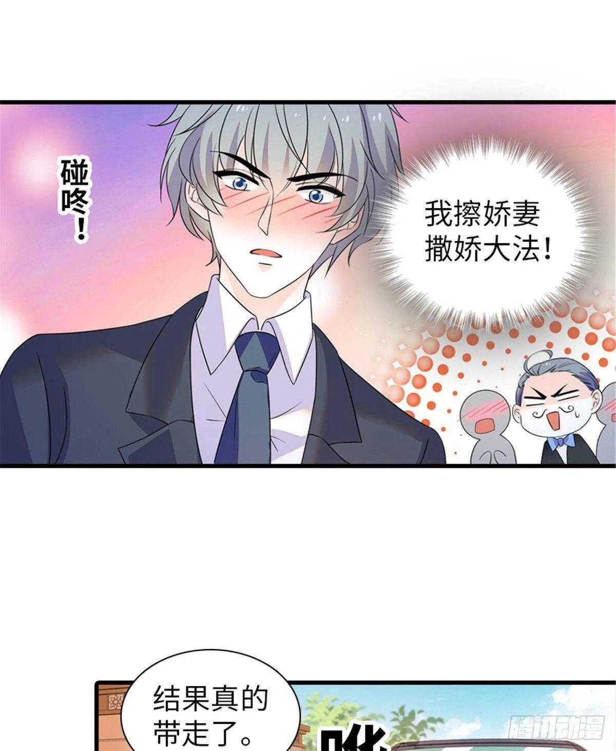 第227话 醒来 第35页