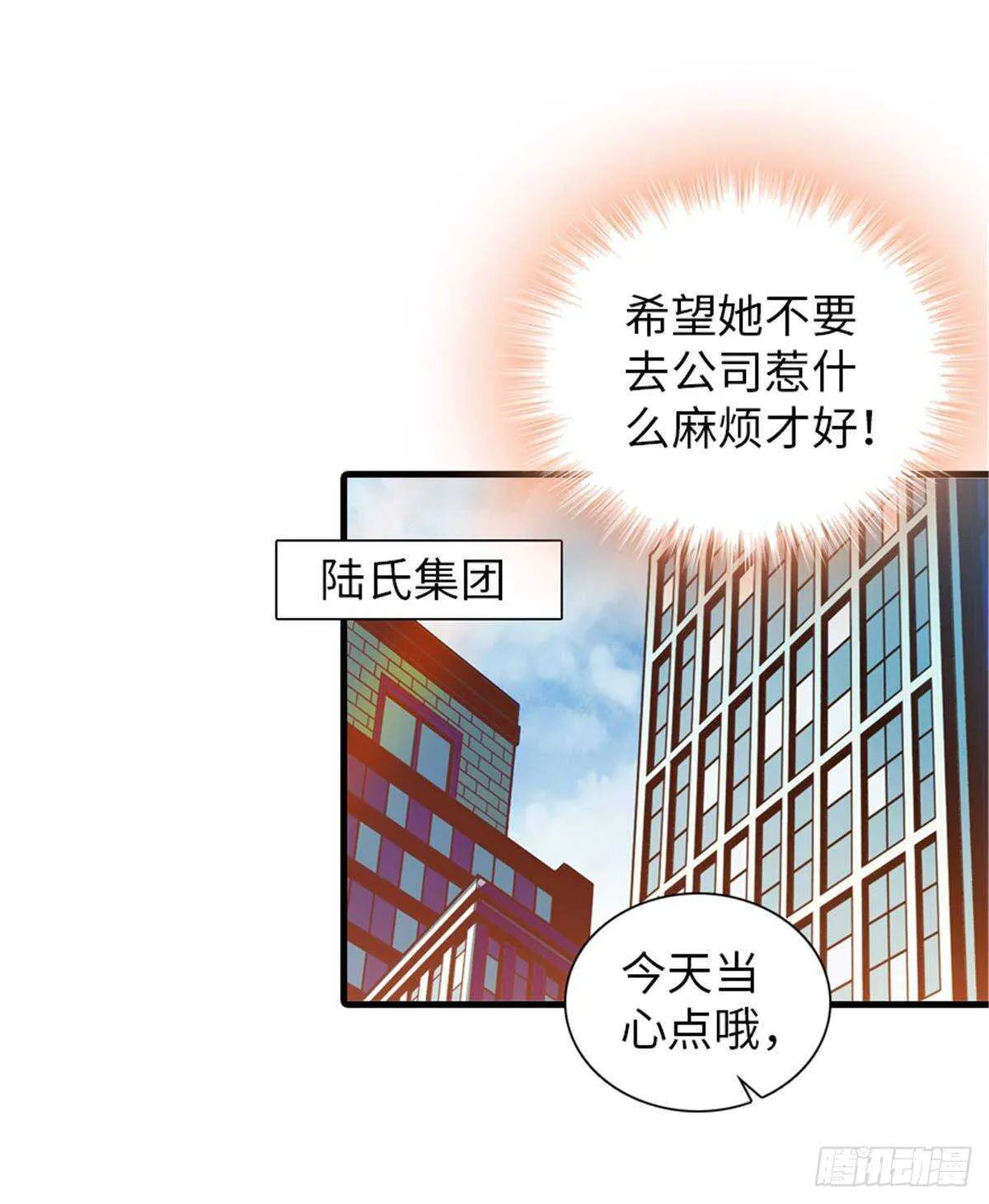 第227话 醒来 第37页