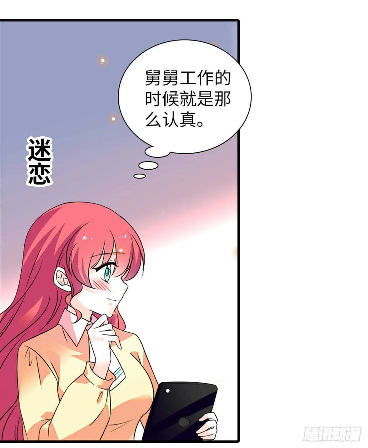 第227话 醒来 第41页