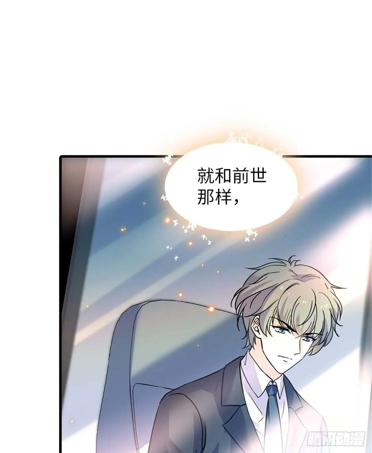 第227话 醒来 第42页