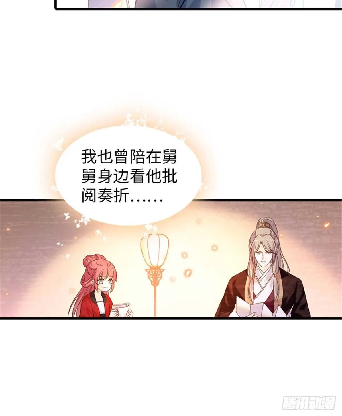 第227话 醒来 第43页