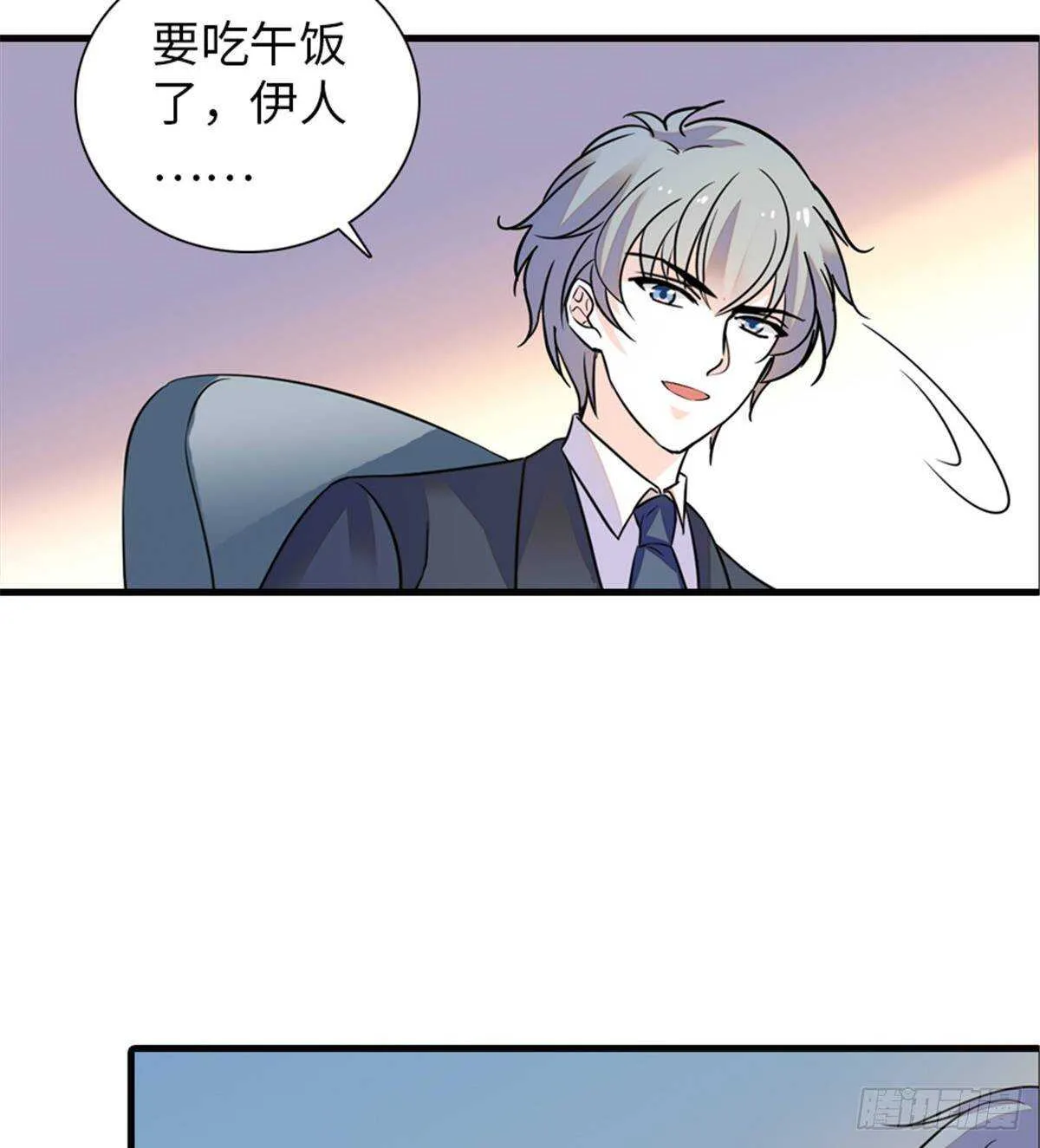 第227话 醒来 第46页