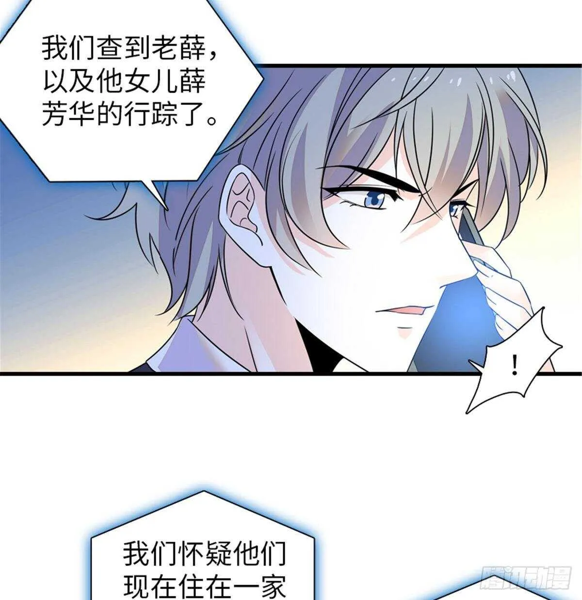 第227话 醒来 第51页