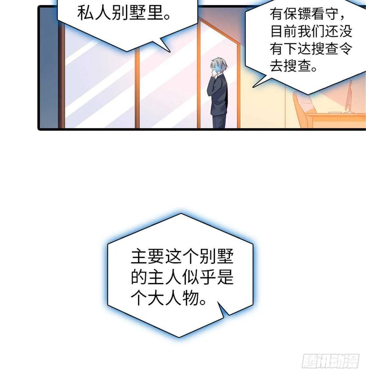 第227话 醒来 第52页