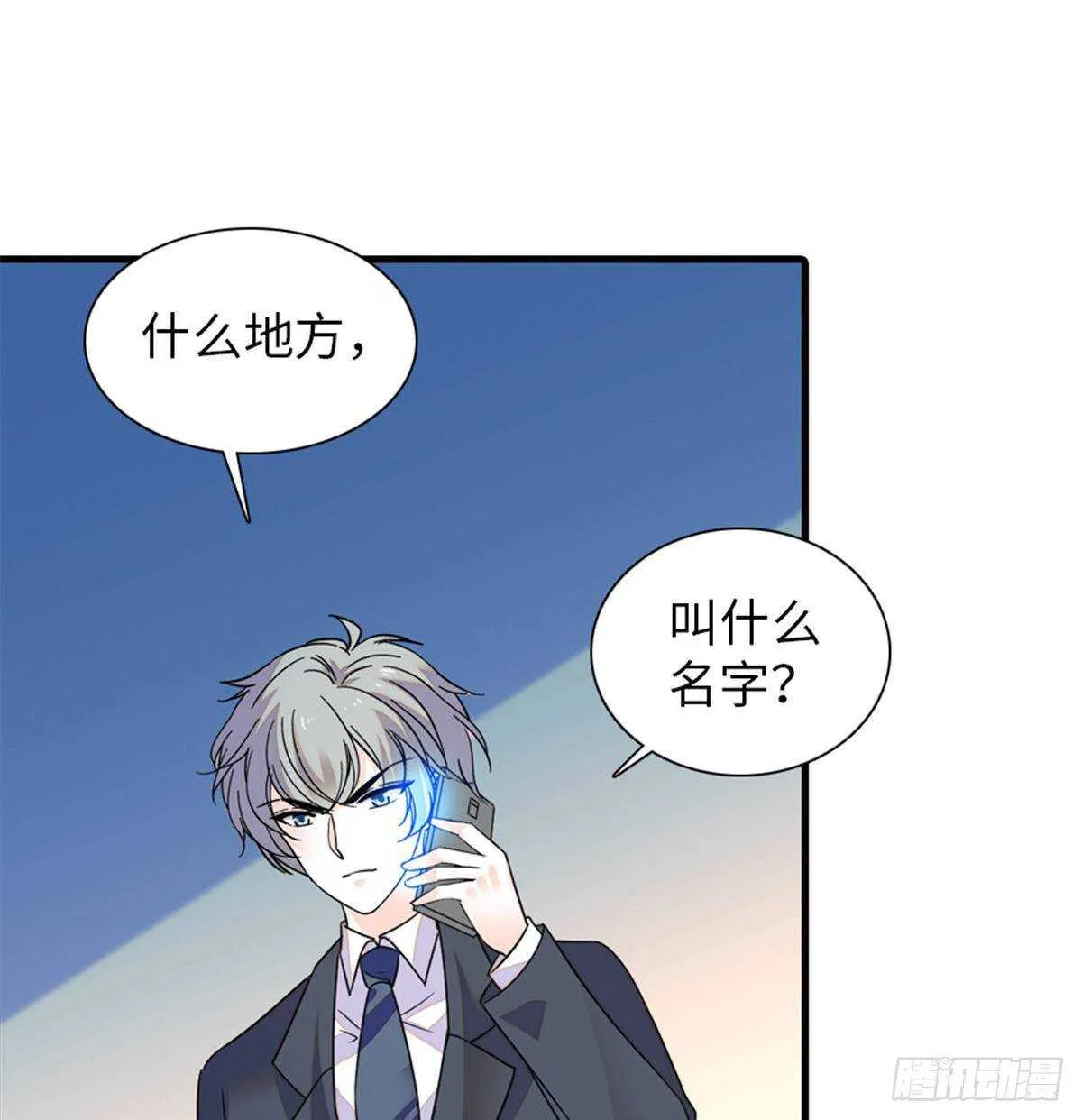 第227话 醒来 第53页